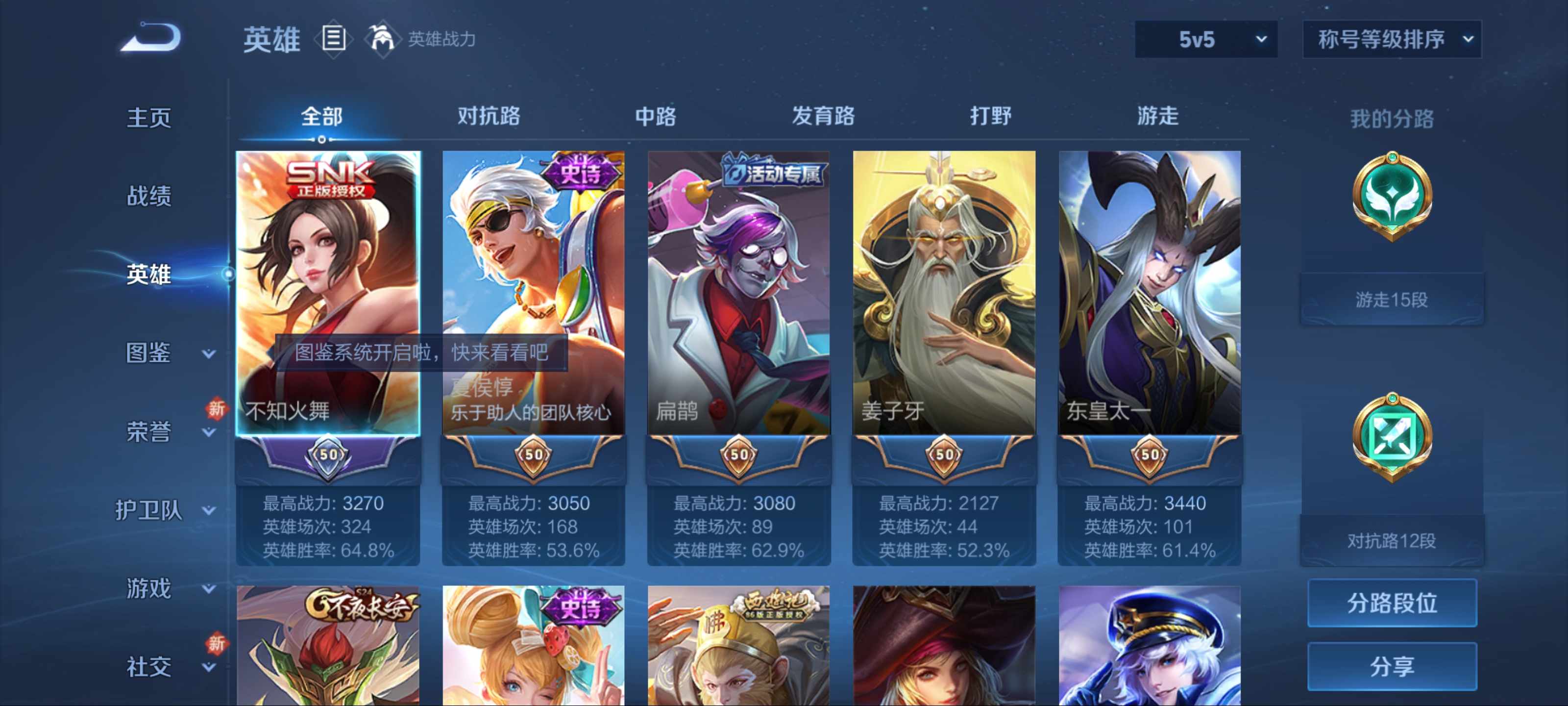 WZCMW3216160王者荣耀账号详情图3
