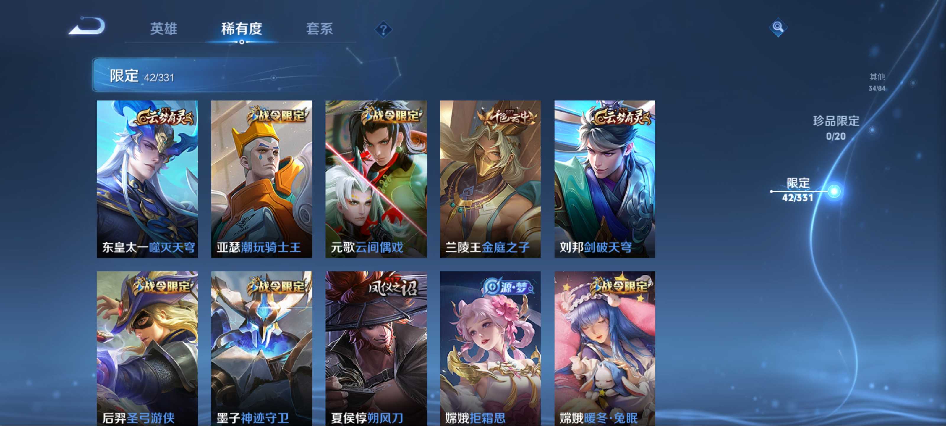 WZCMW3216160王者荣耀账号详情图8