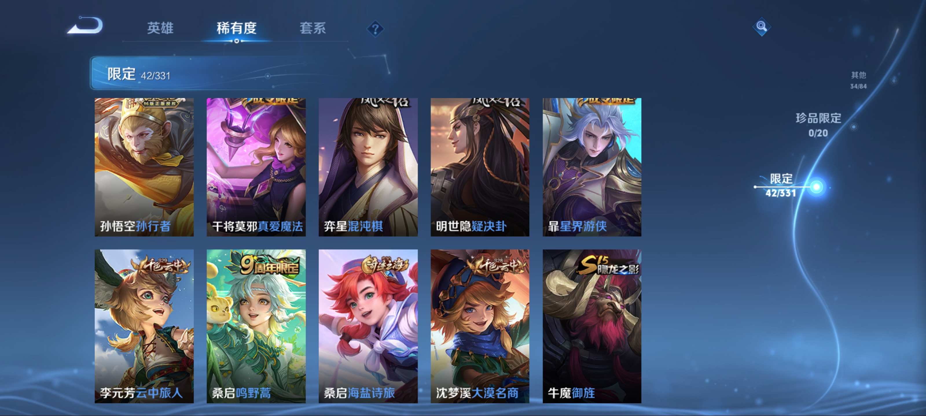 WZCMW3216160王者荣耀账号详情图9