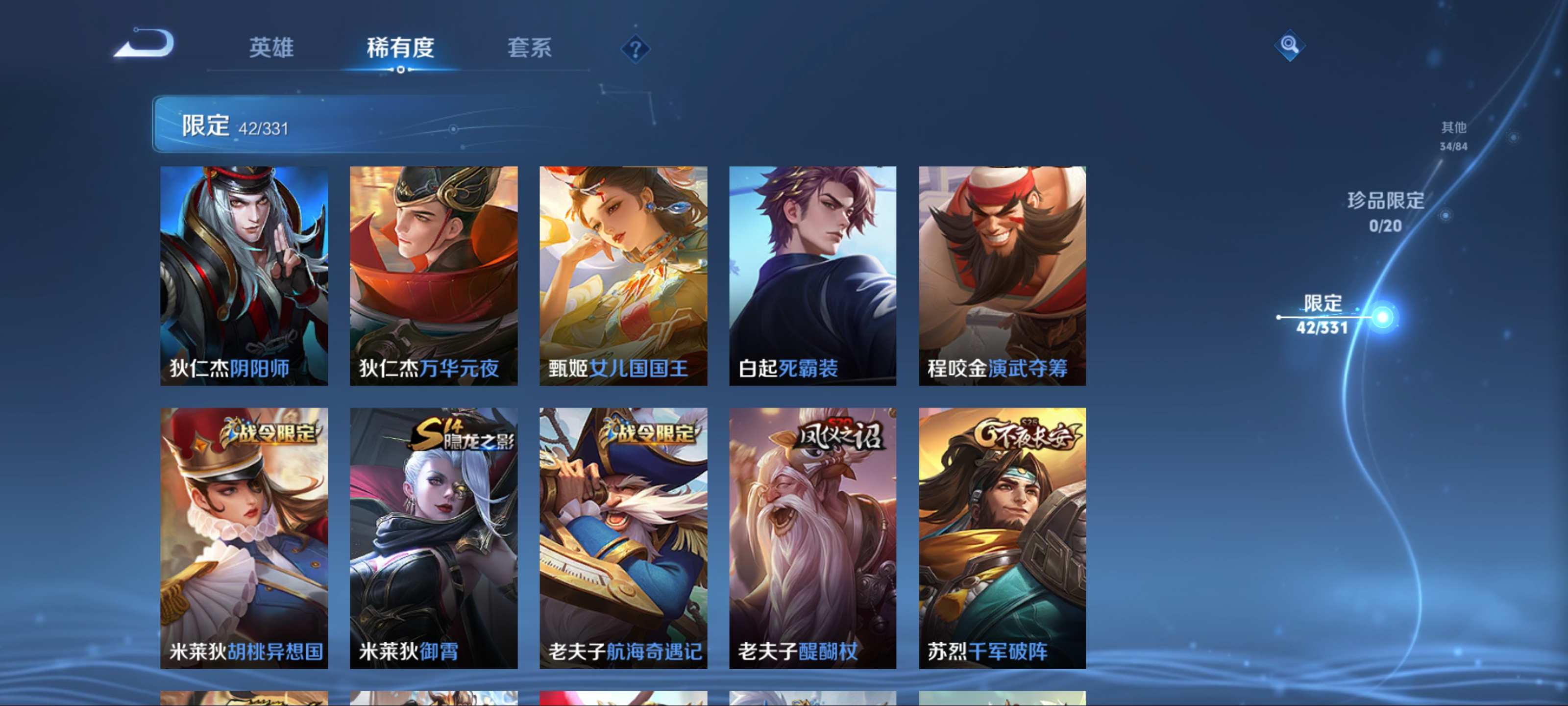 WZCMW3216160王者荣耀账号详情图10