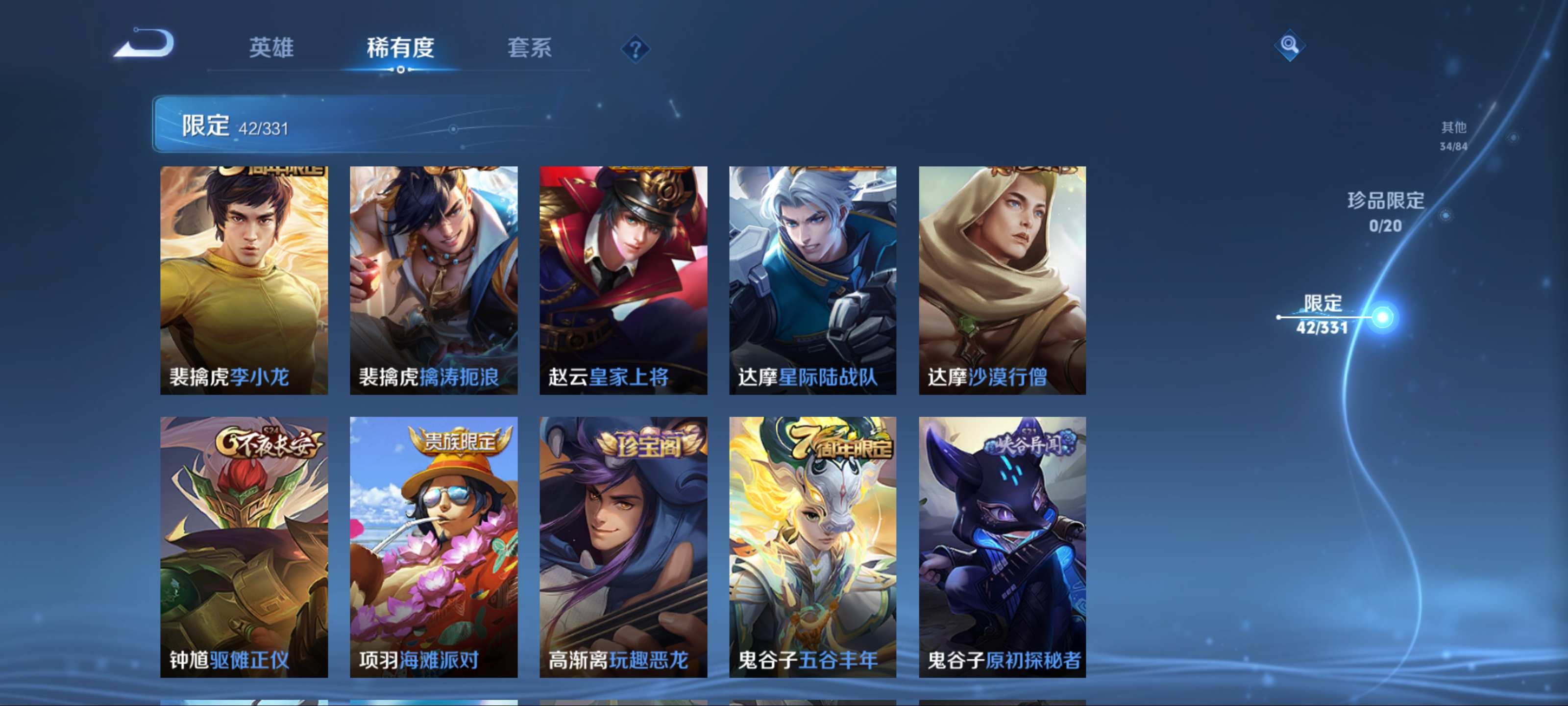 WZCMW3216160王者荣耀账号详情图11