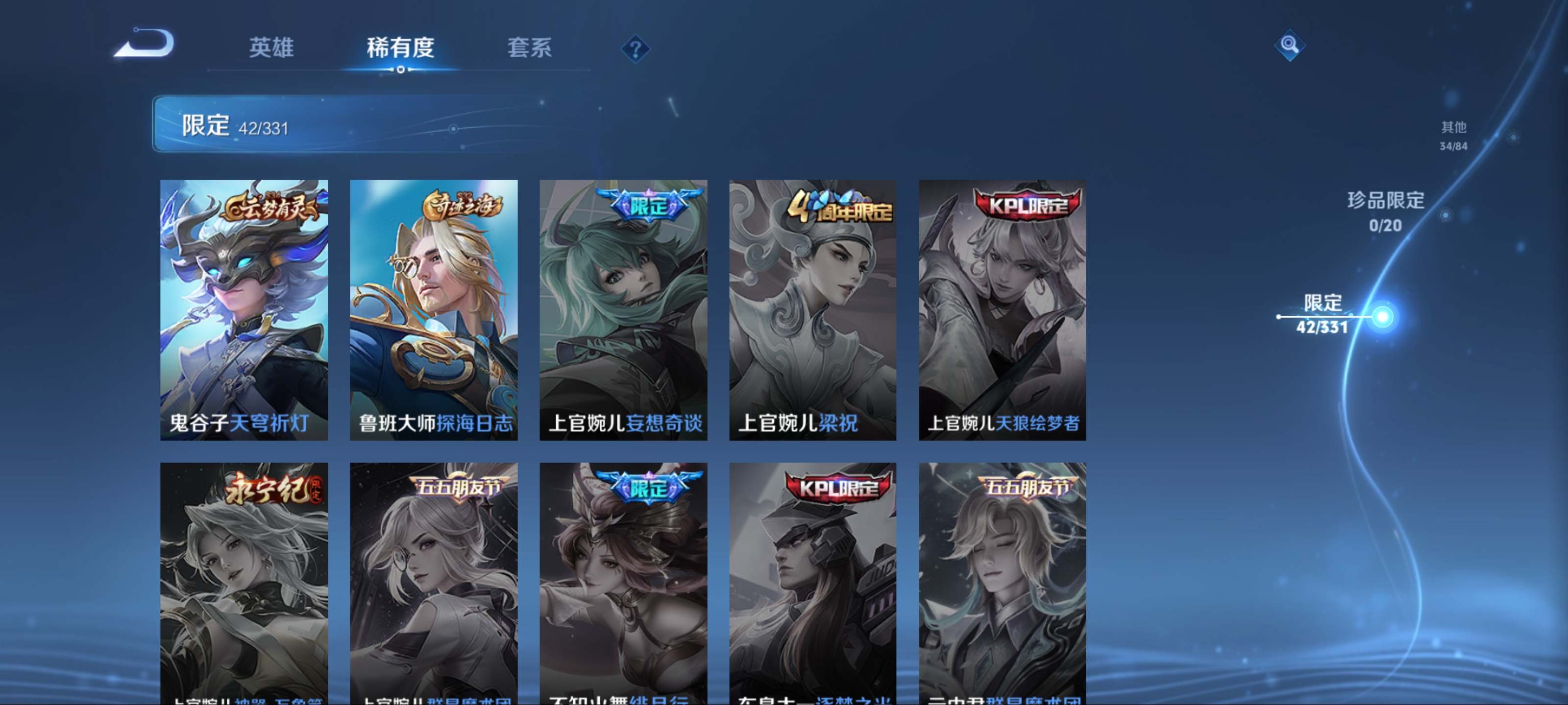 WZCMW3216160王者荣耀账号详情图12