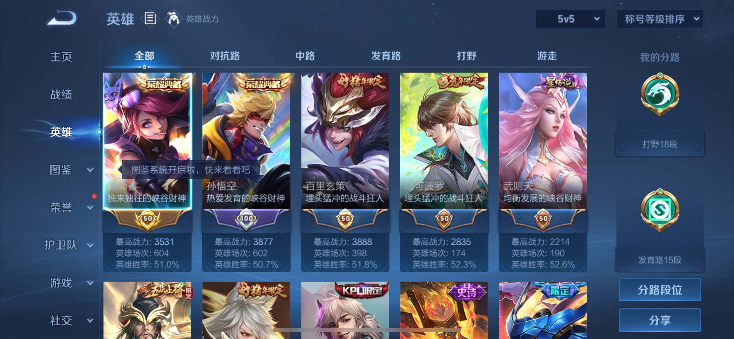 WZCMW3216164王者荣耀账号详情图3