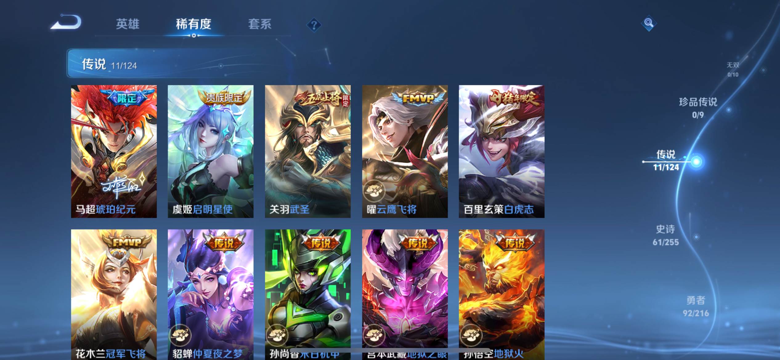 WZCMW3216164王者荣耀账号详情图8