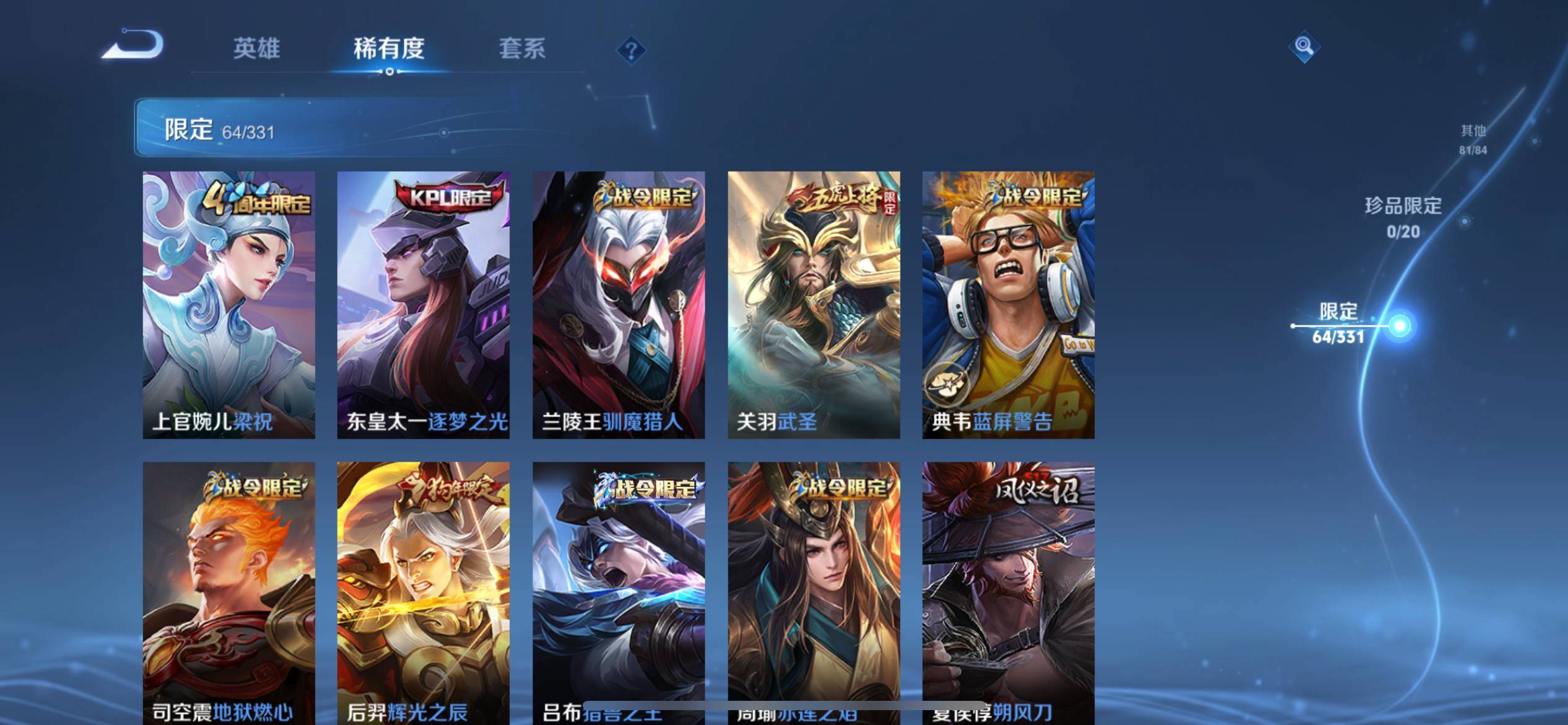 WZCMW3216164王者荣耀账号详情图10