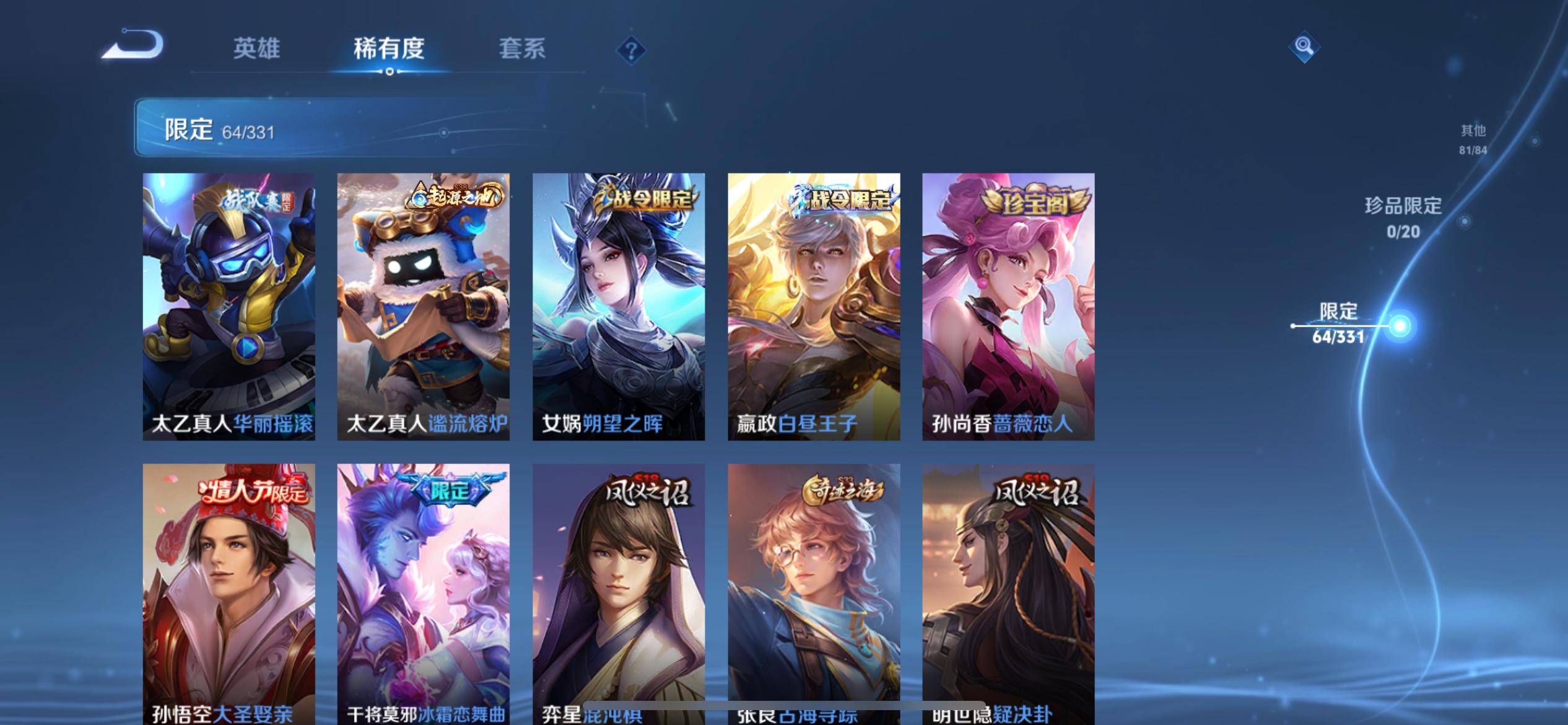 WZCMW3216164王者荣耀账号详情图11