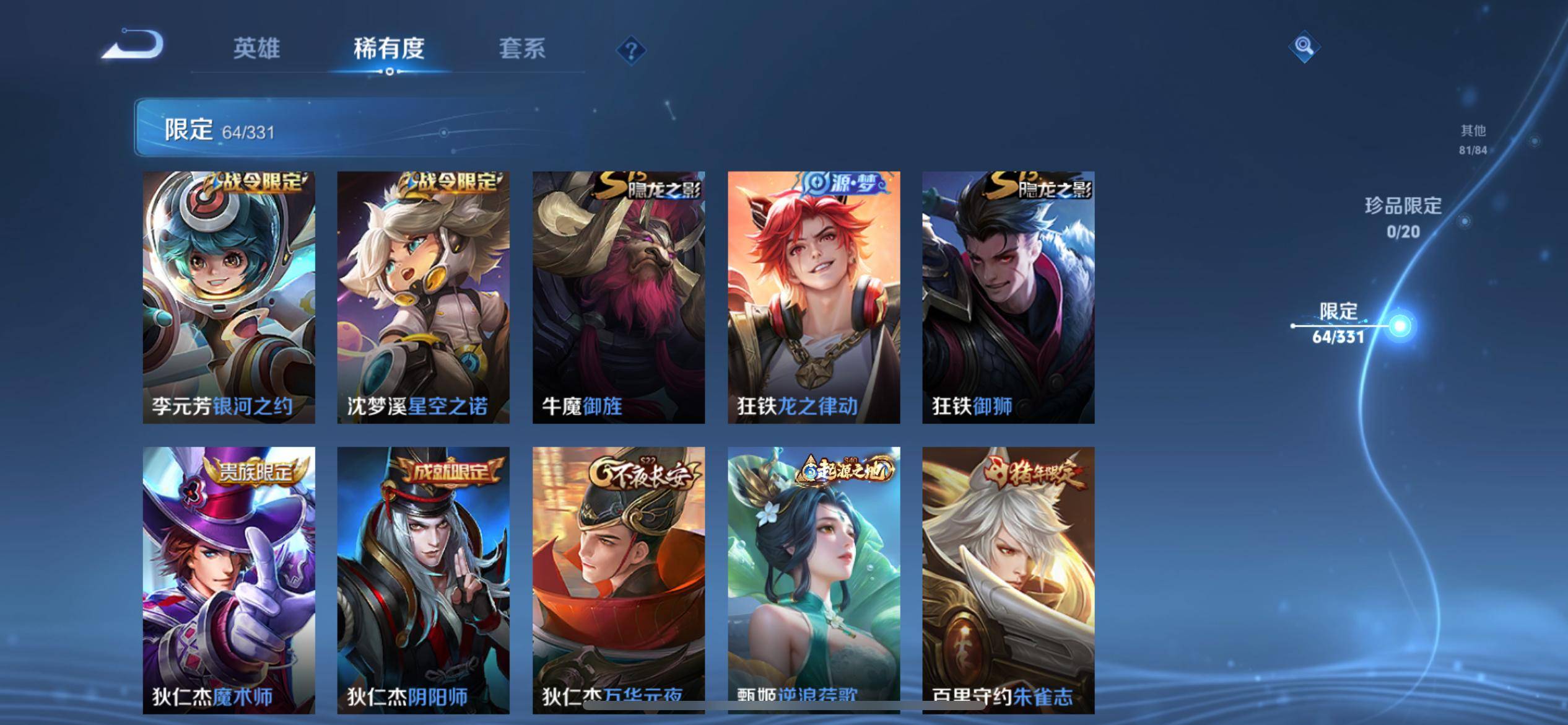 WZCMW3216164王者荣耀账号详情图12