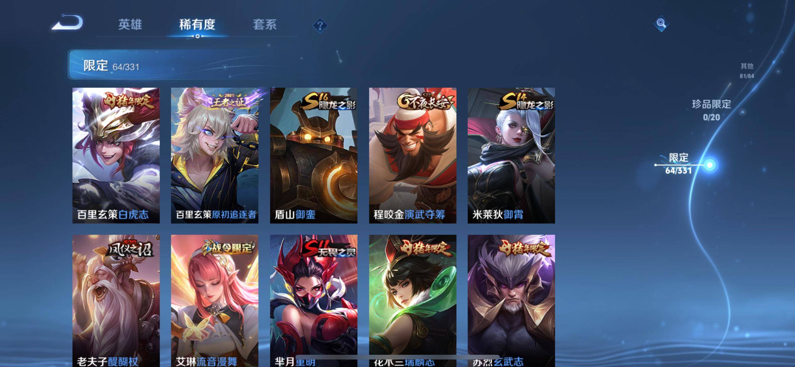 WZCMW3216164王者荣耀账号详情图13