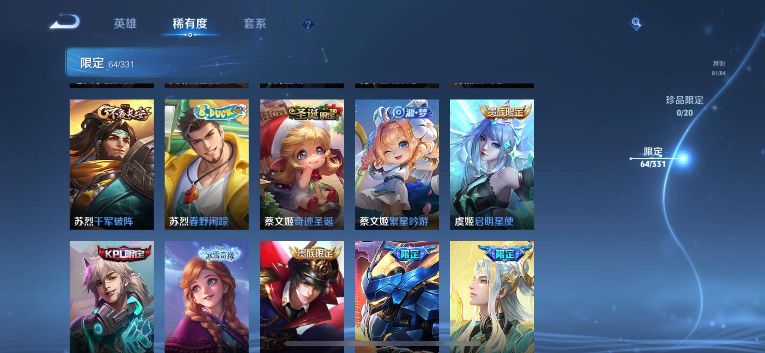 WZCMW3216164王者荣耀账号详情图14