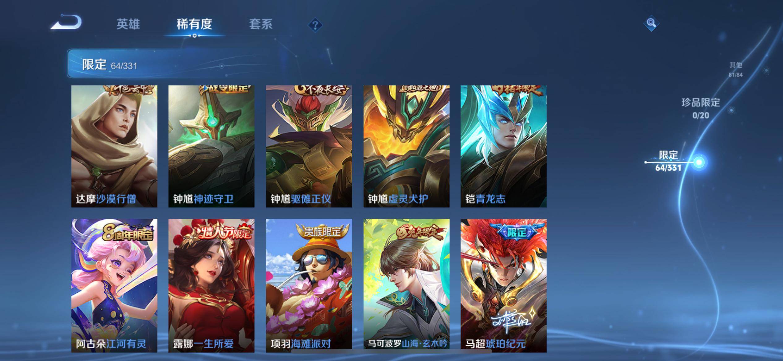 WZCMW3216164王者荣耀账号详情图15