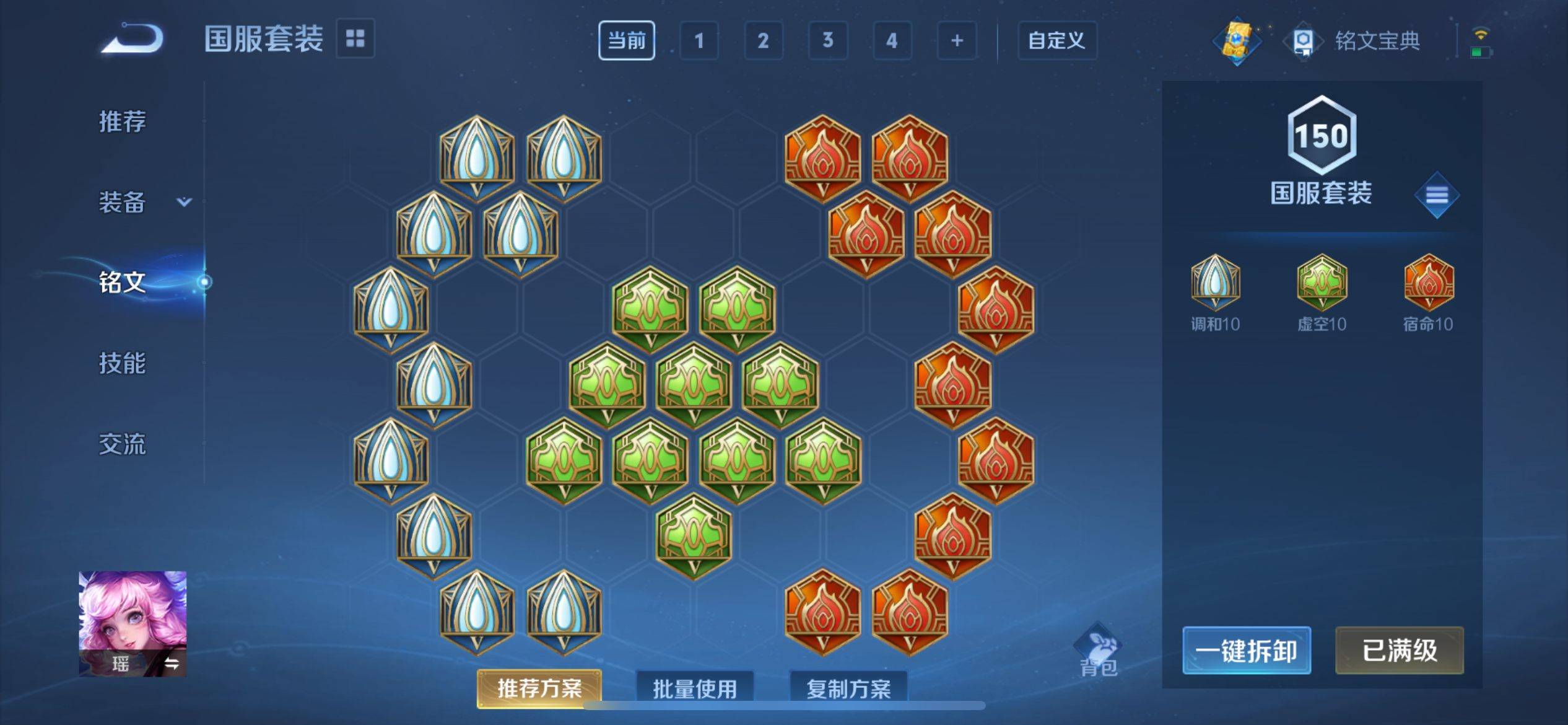 WZCMW3216164王者荣耀账号详情图17