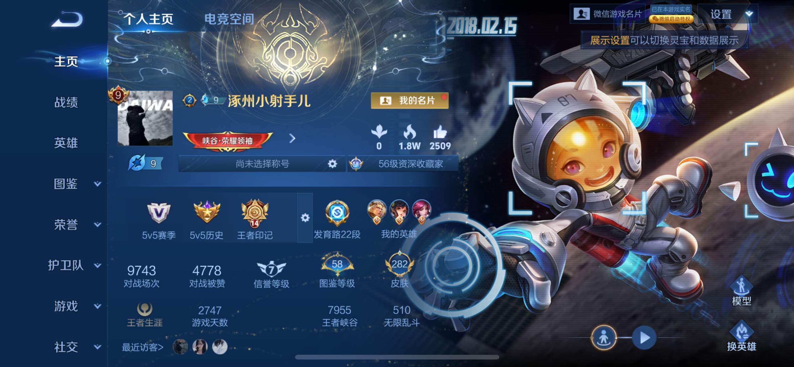 王者荣耀账号苹果VX125英雄-282皮肤-荣耀典藏2-传说品质18-史诗品质73武则天-全息碎影-星空梦想-凤求凰-海