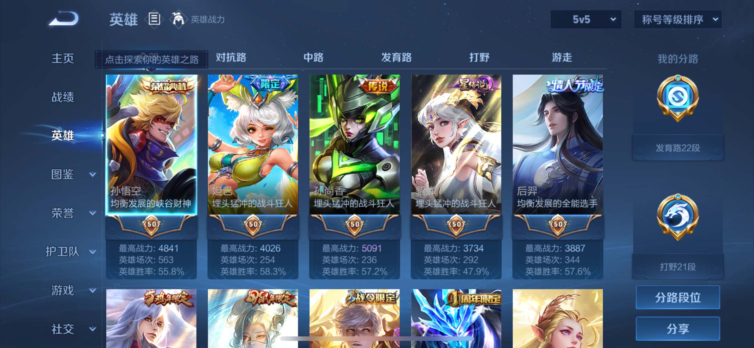 WZCMW3237745王者荣耀账号详情图3