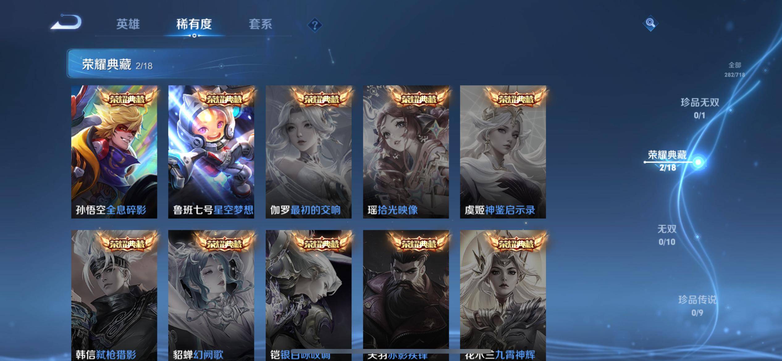 WZCMW3237745王者荣耀账号详情图7