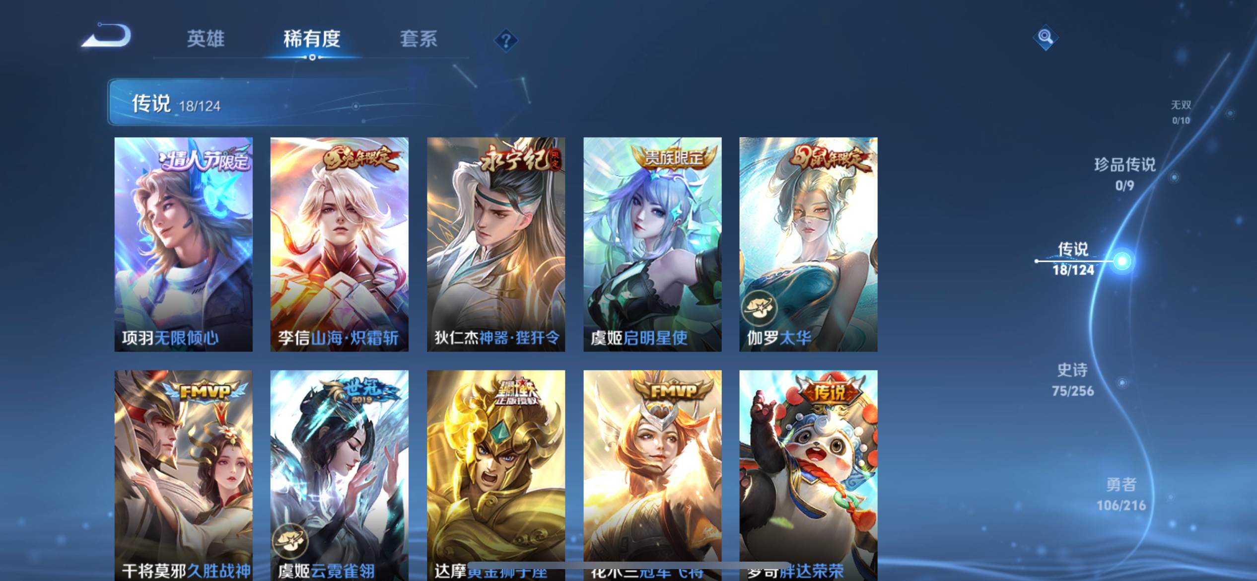 WZCMW3237745王者荣耀账号详情图8