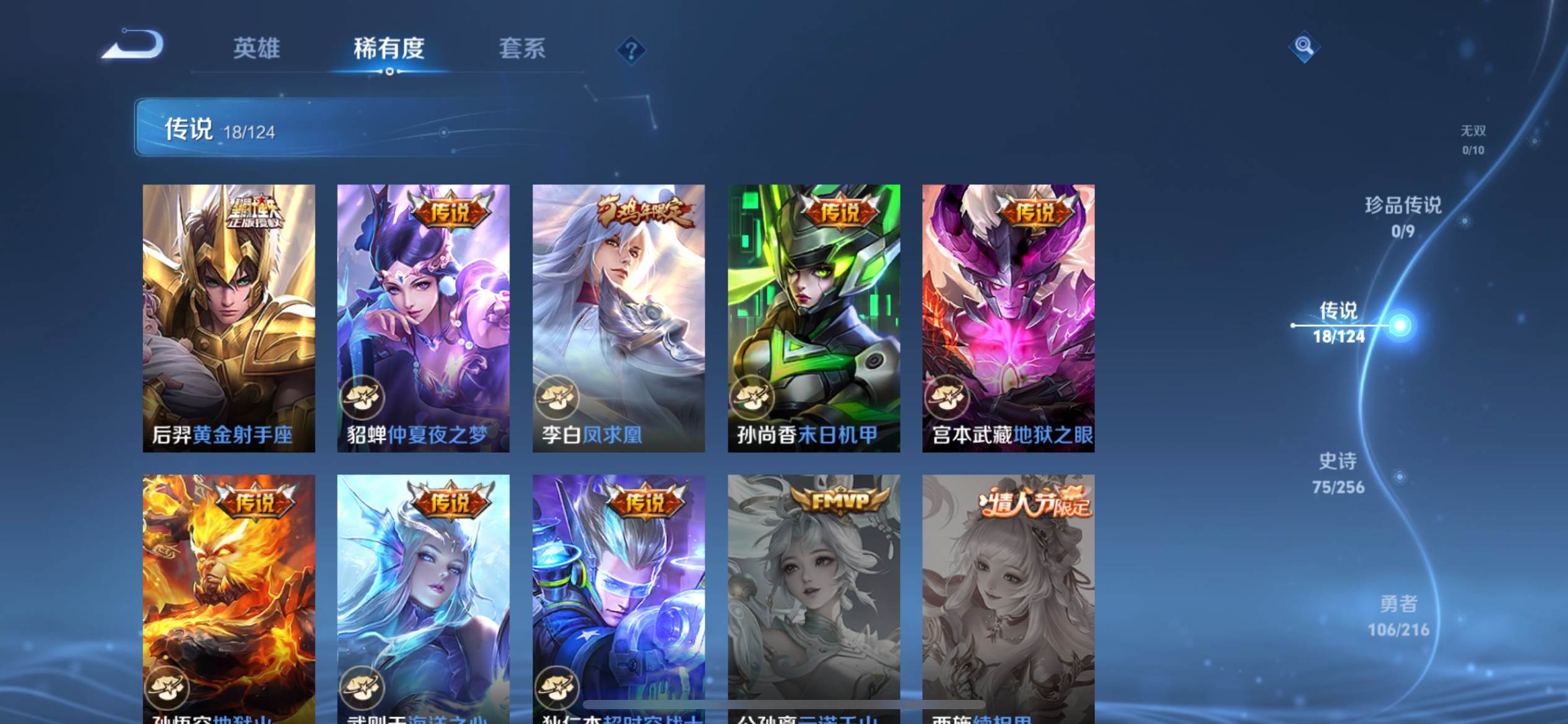 WZCMW3237745王者荣耀账号详情图9