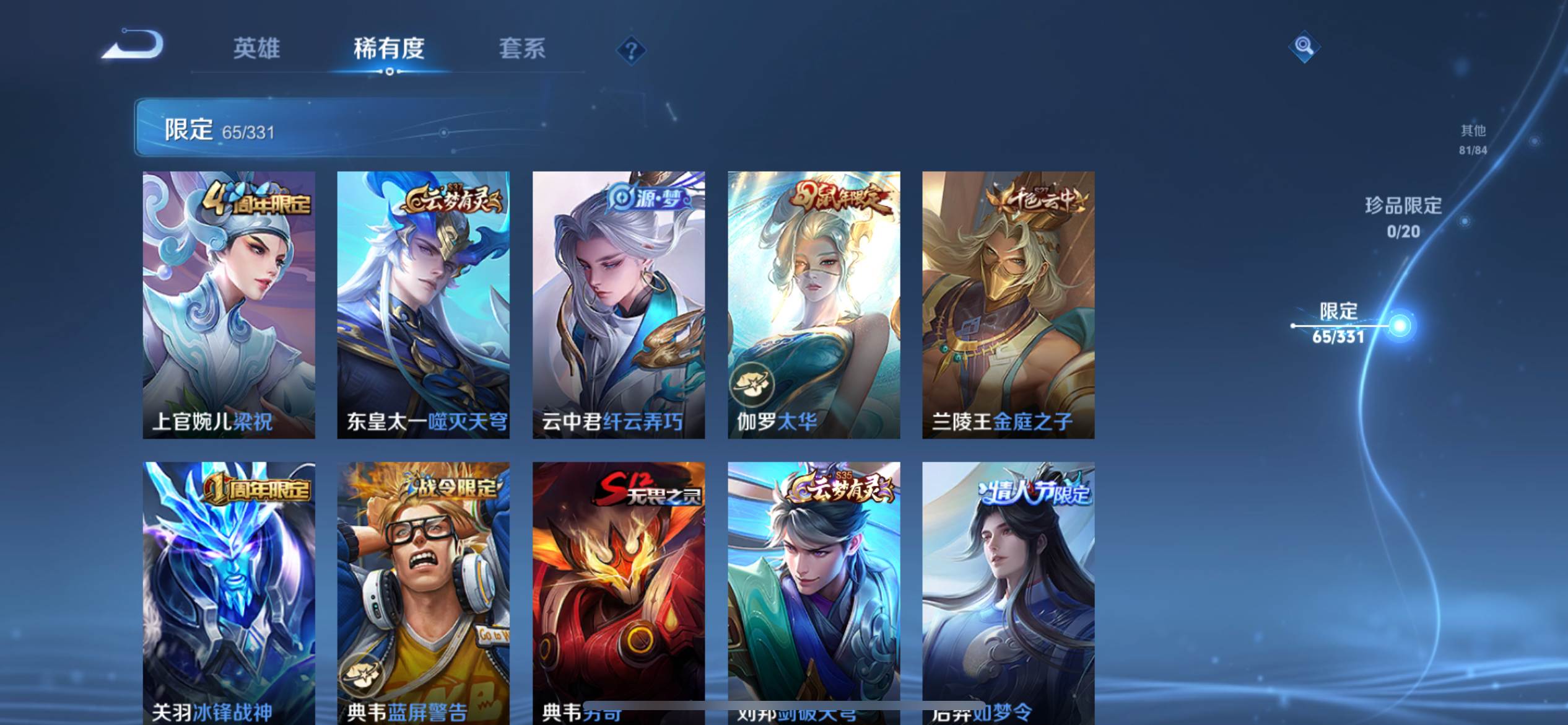 WZCMW3237745王者荣耀账号详情图10