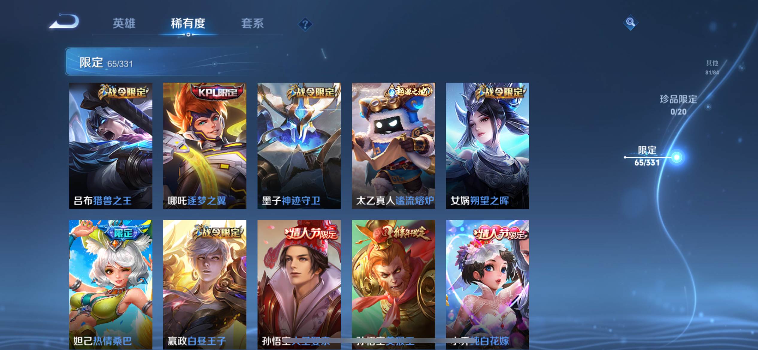 WZCMW3237745王者荣耀账号详情图11