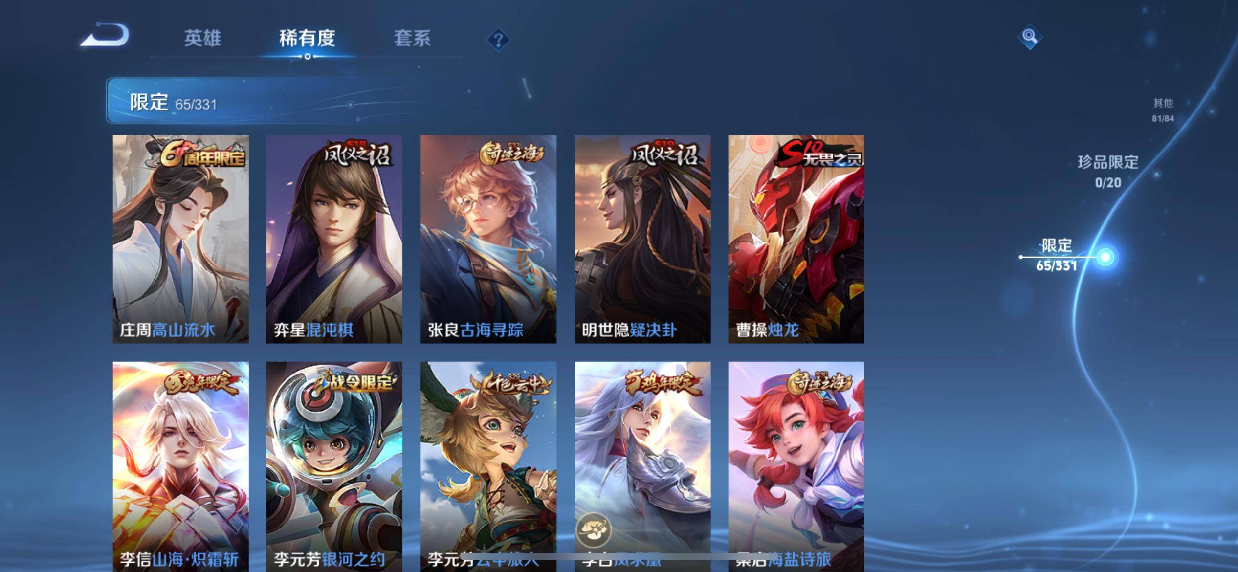 WZCMW3237745王者荣耀账号详情图12