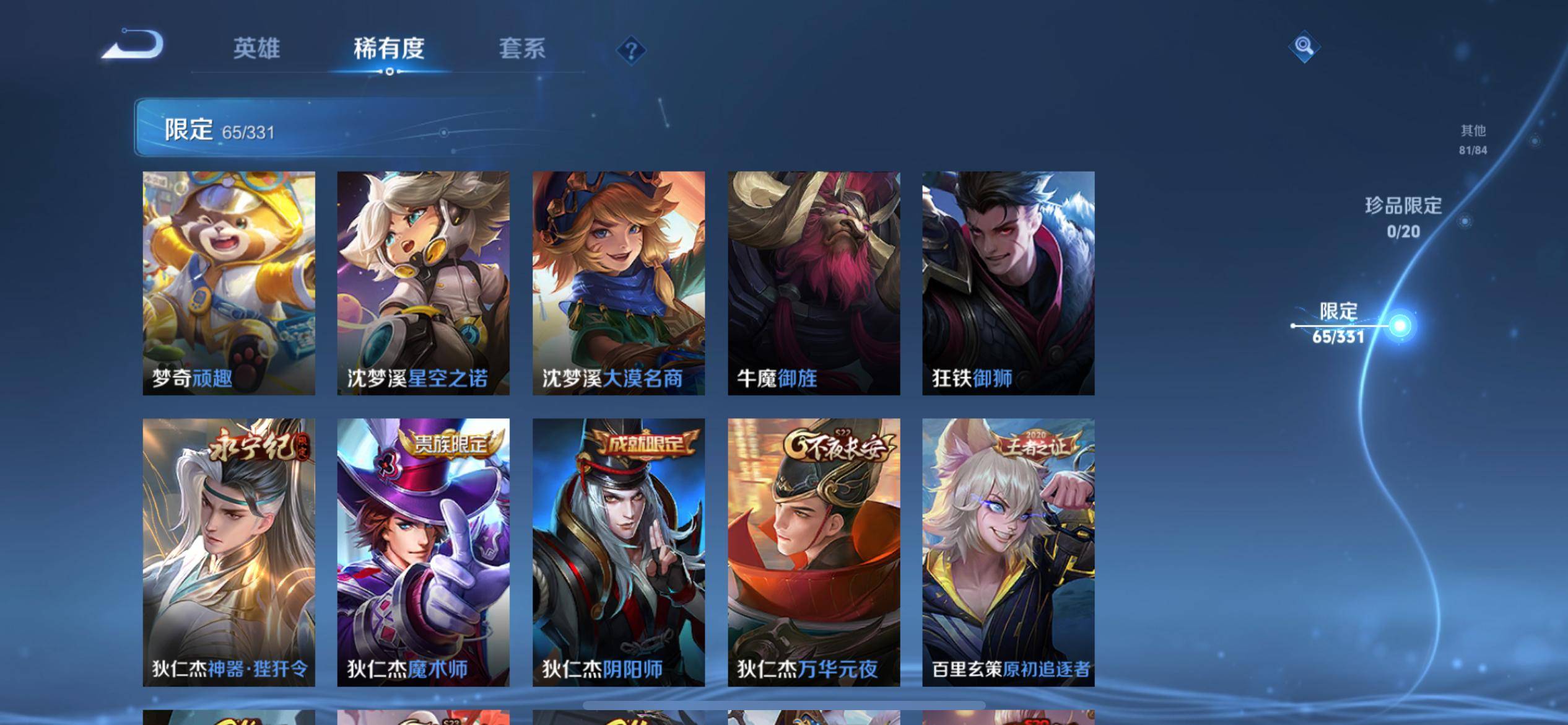 WZCMW3237745王者荣耀账号详情图13