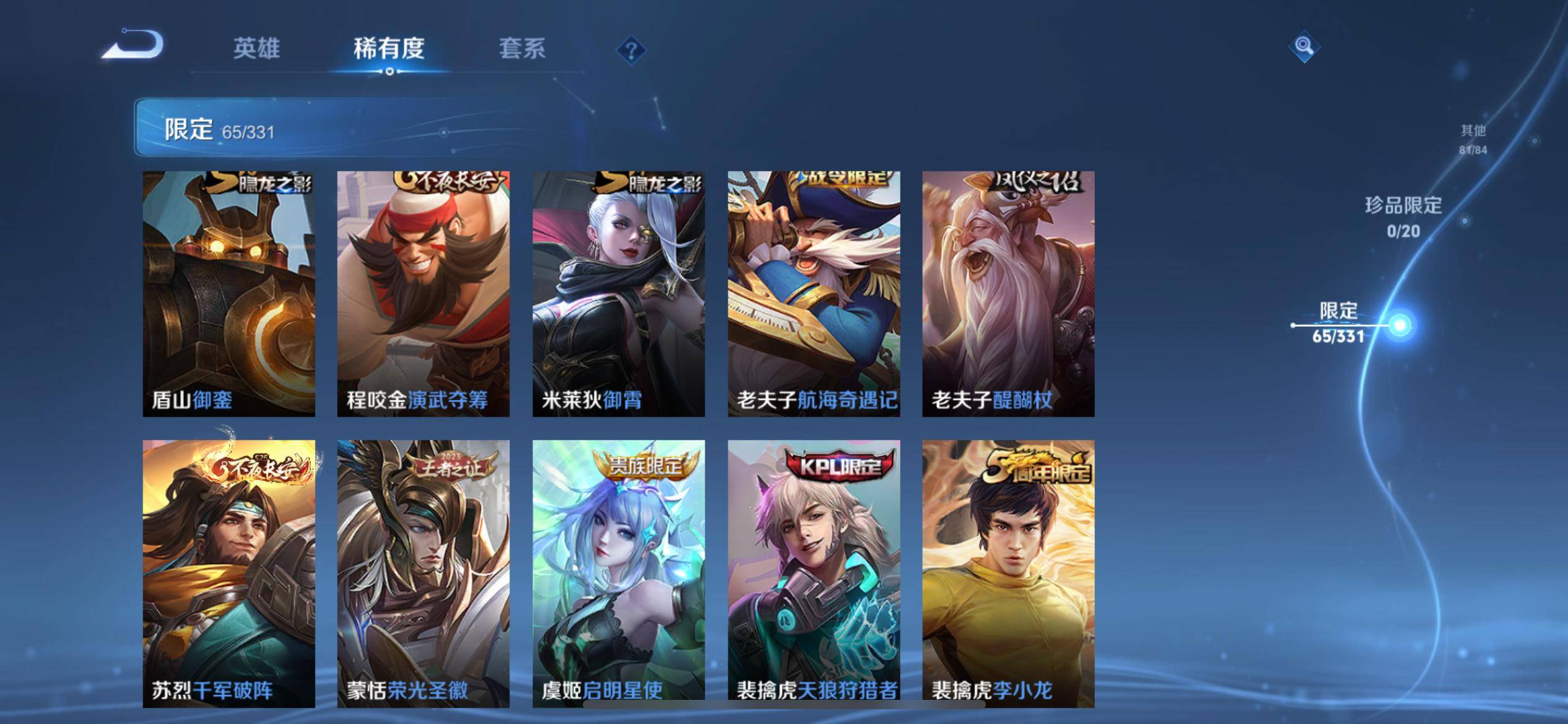 WZCMW3237745王者荣耀账号详情图14