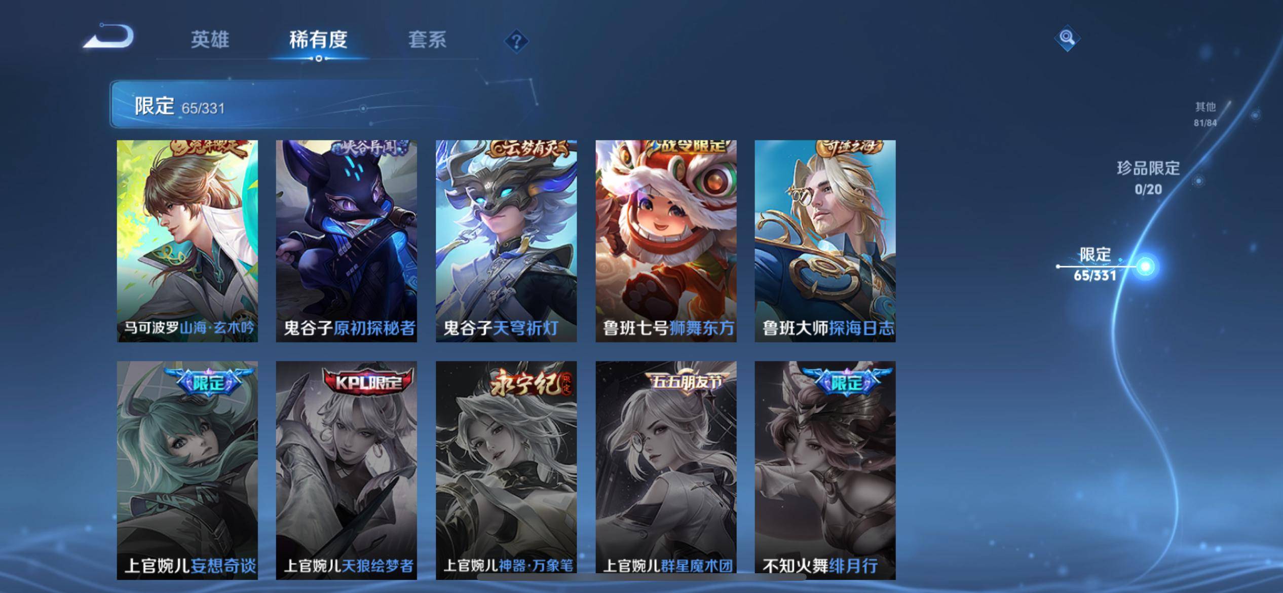 WZCMW3237745王者荣耀账号详情图16