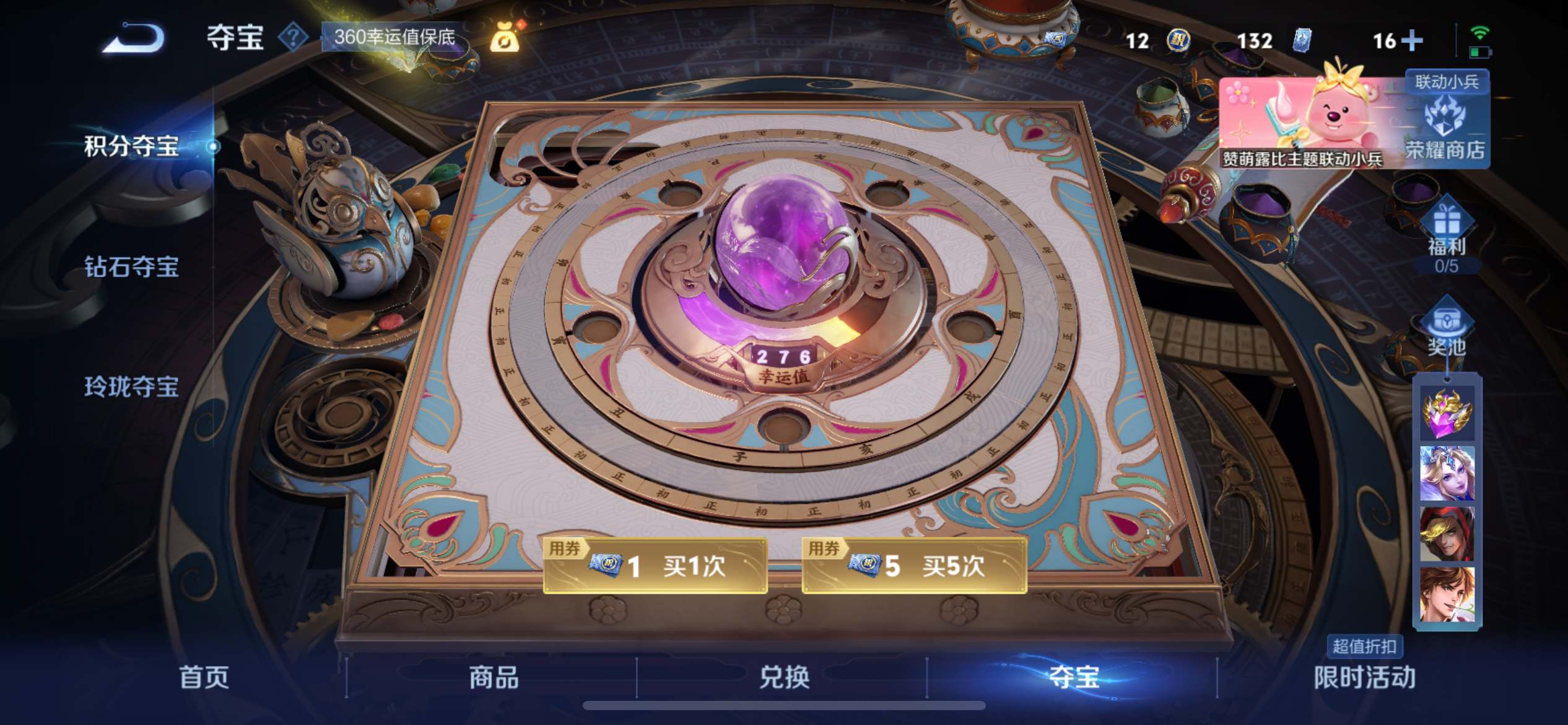 WZCMW3237745王者荣耀账号详情图19