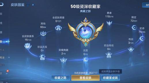 WZCMW3237738王者荣耀账号详情图4