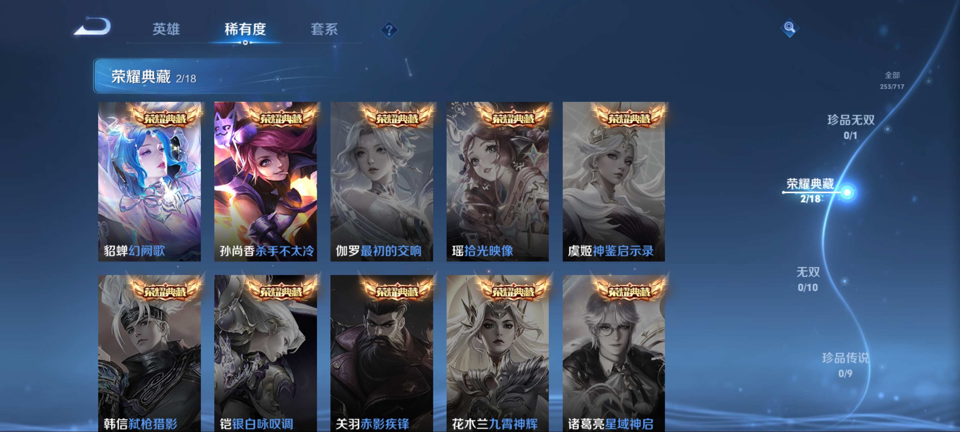 WZCMW3237738王者荣耀账号详情图6