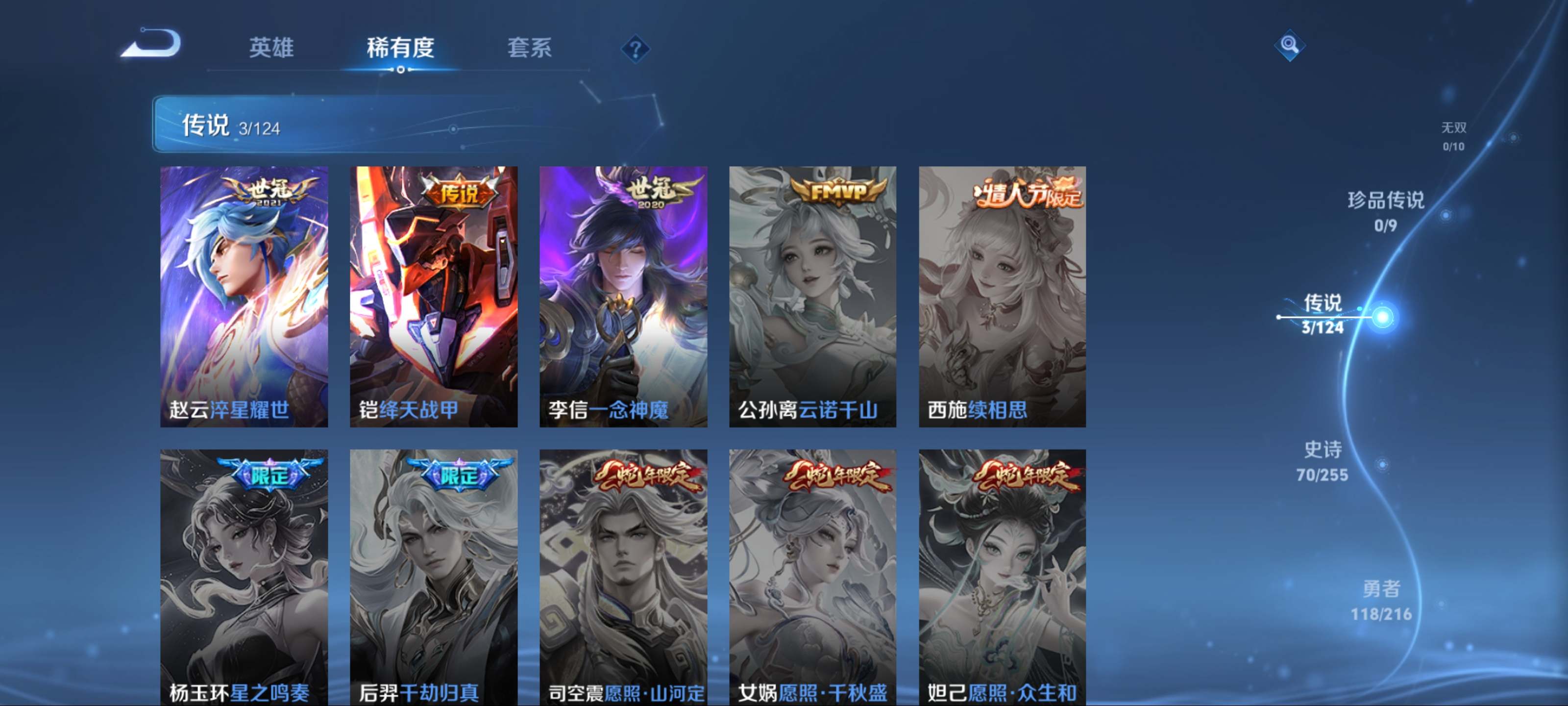 WZCMW3237738王者荣耀账号详情图7