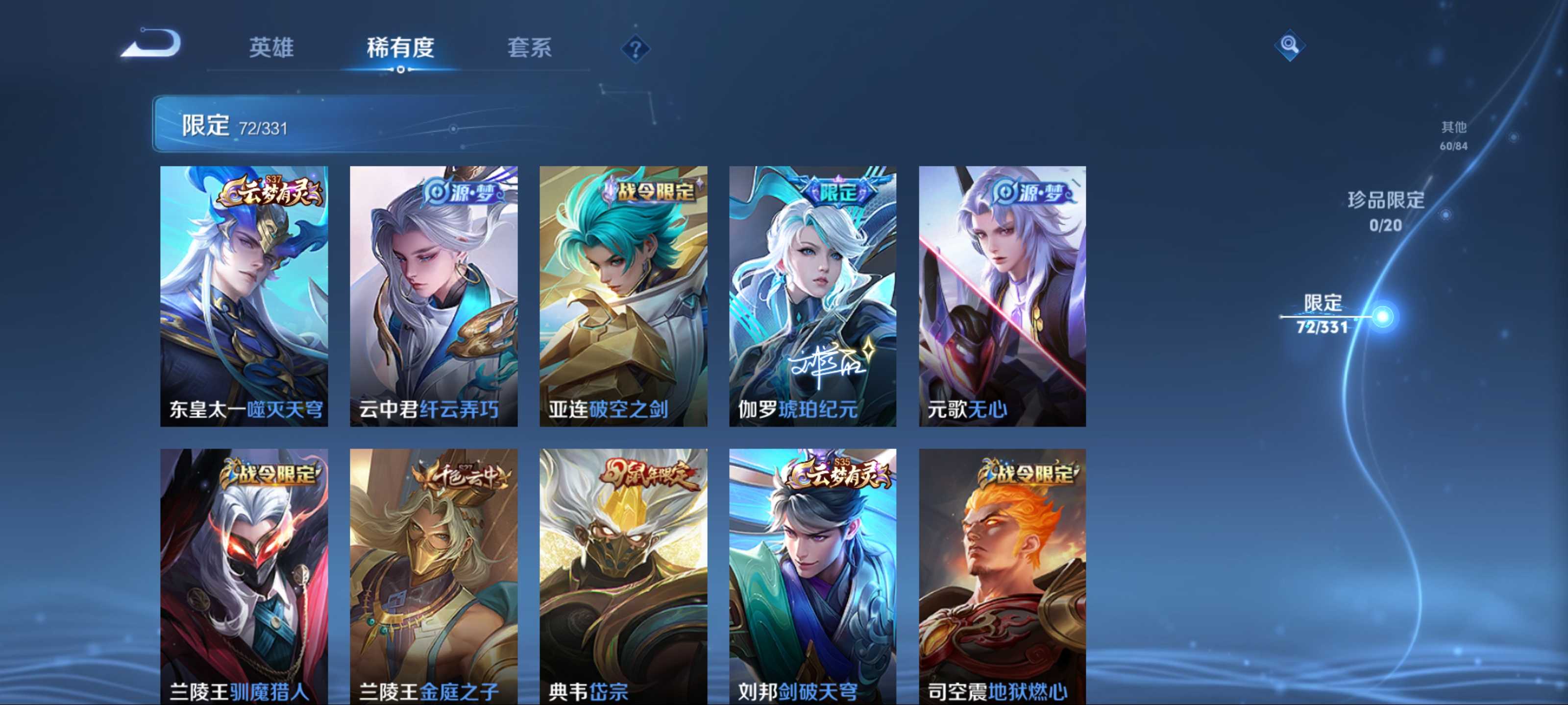WZCMW3237738王者荣耀账号详情图8