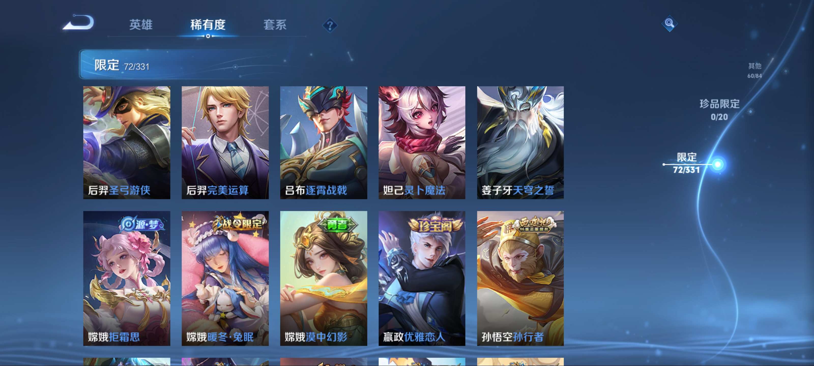 WZCMW3237738王者荣耀账号详情图9