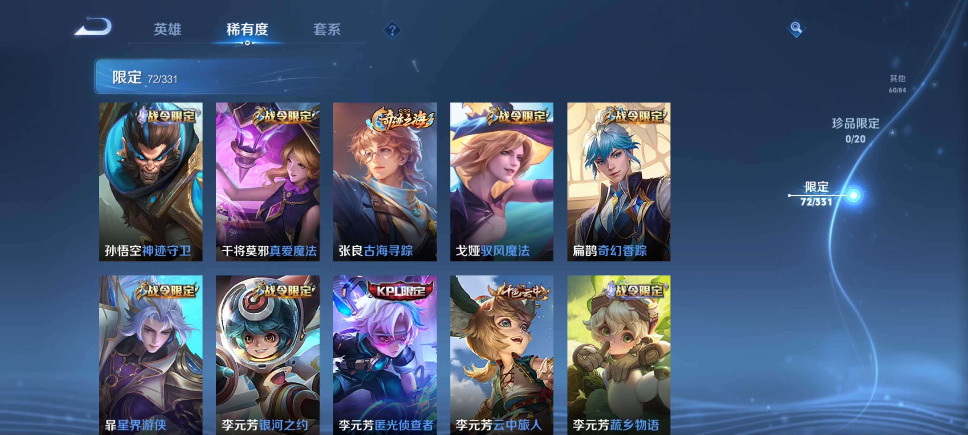WZCMW3237738王者荣耀账号详情图10