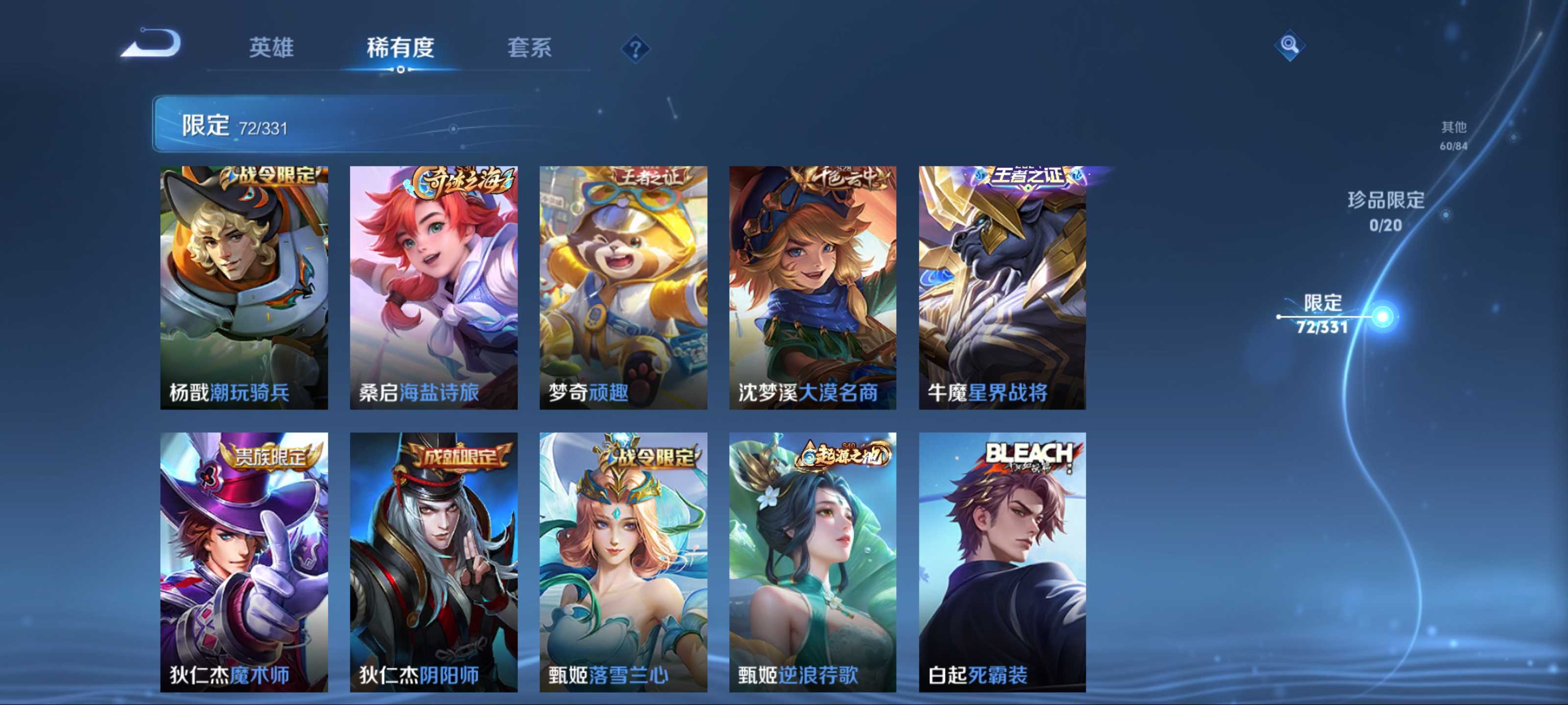 WZCMW3237738王者荣耀账号详情图11