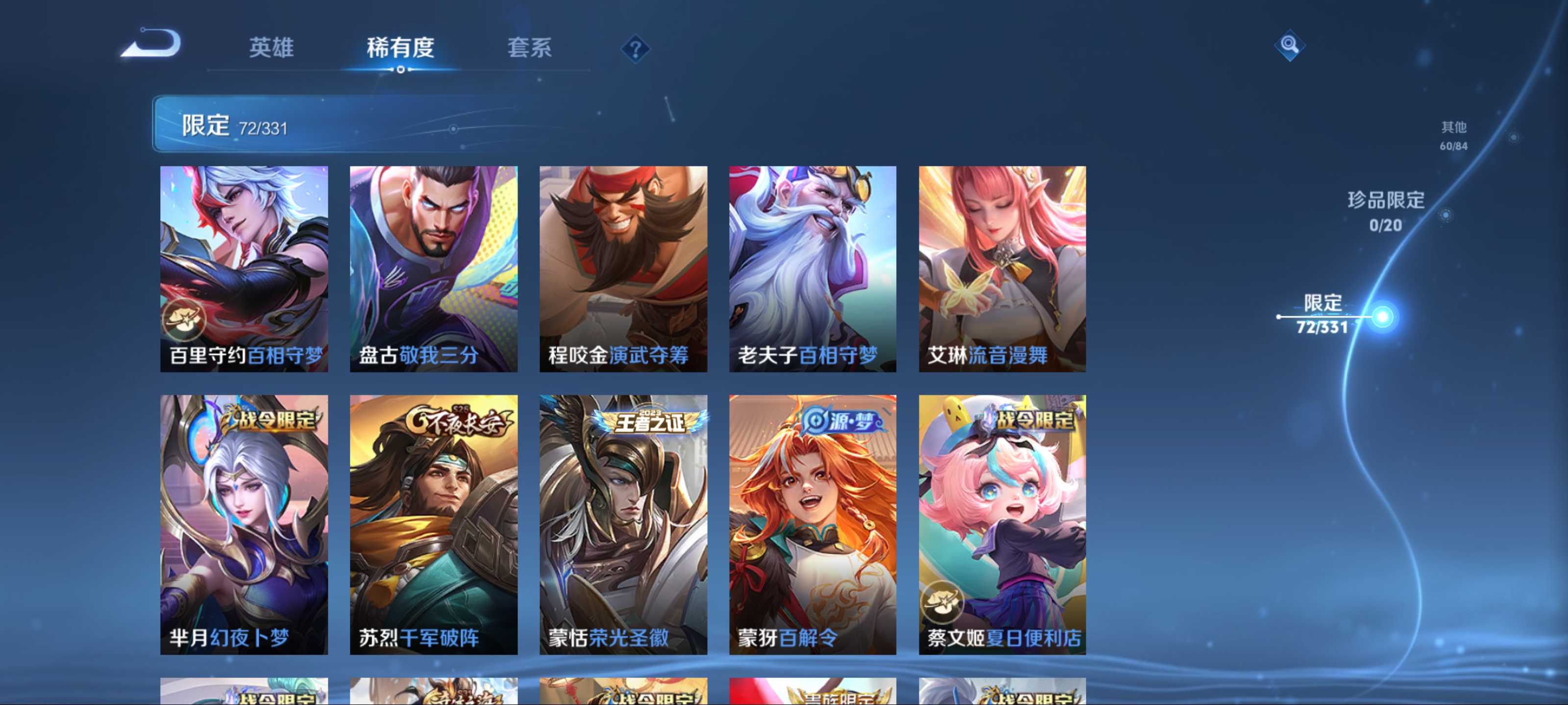 WZCMW3237738王者荣耀账号详情图12