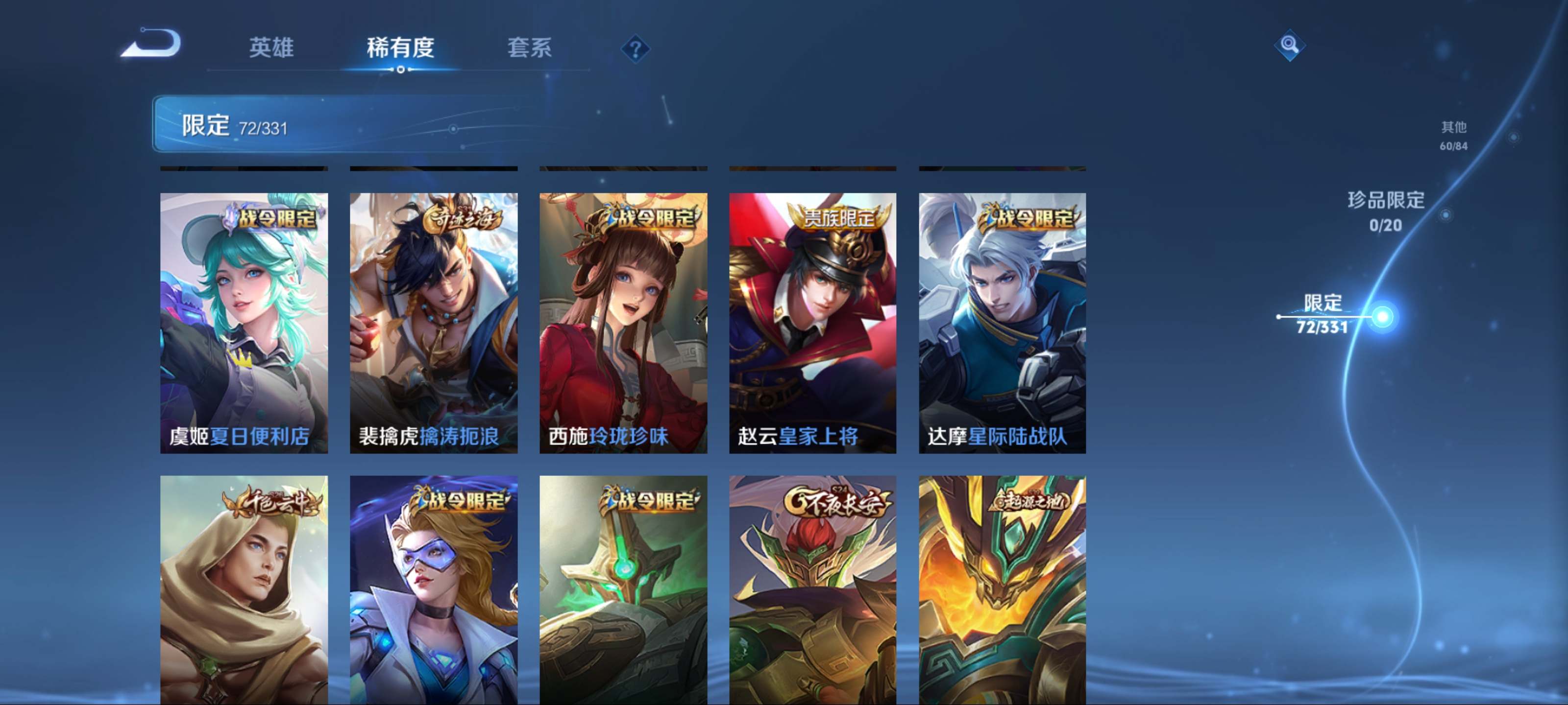 WZCMW3237738王者荣耀账号详情图13