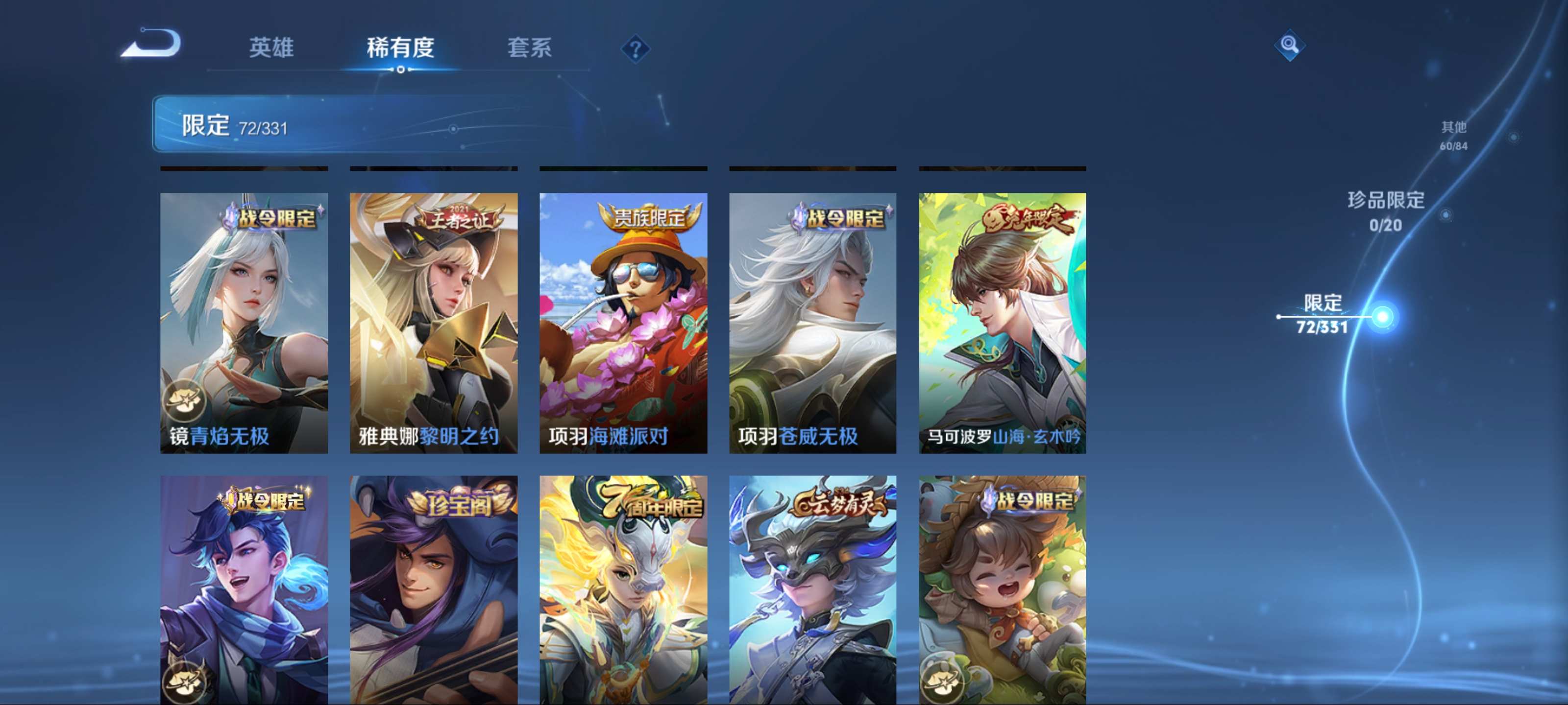 WZCMW3237738王者荣耀账号详情图14