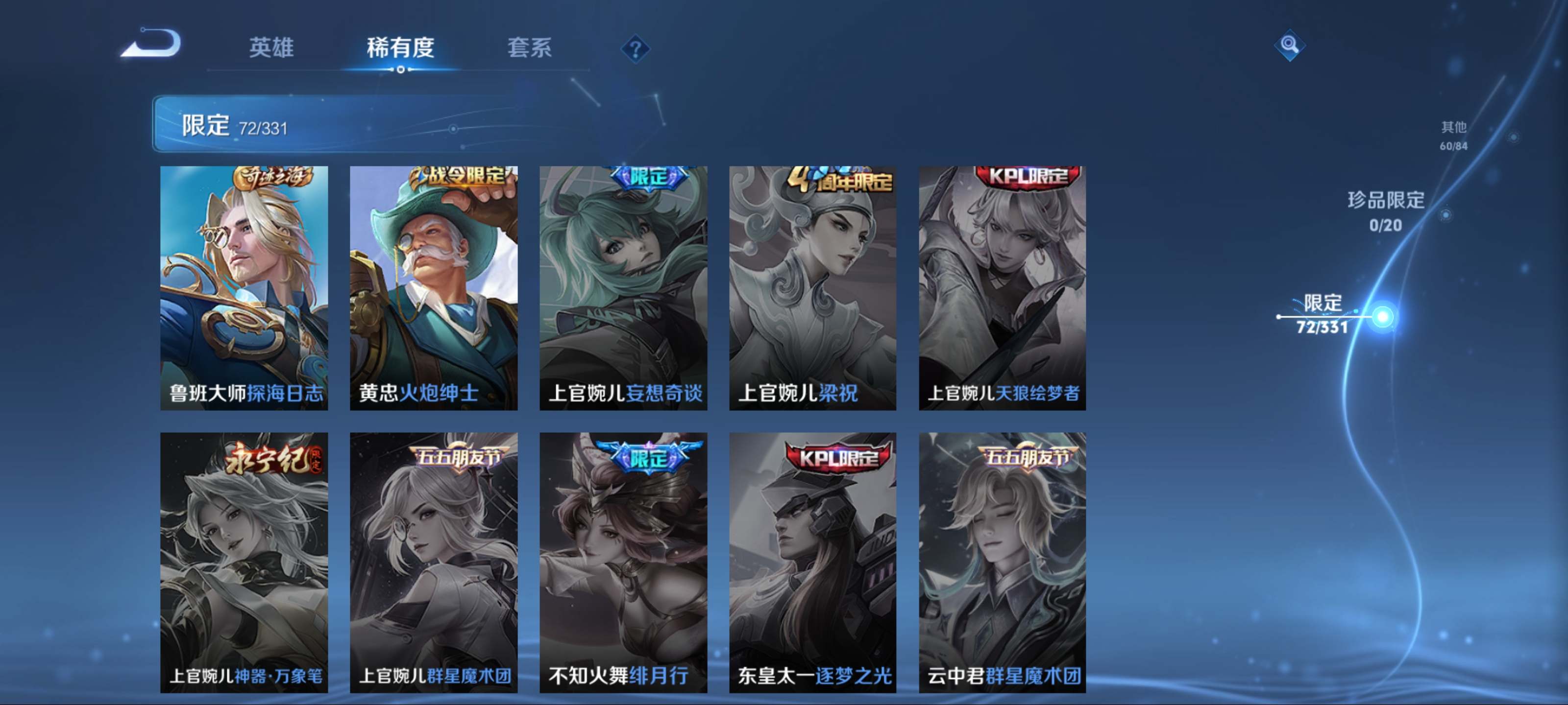 WZCMW3237738王者荣耀账号详情图15