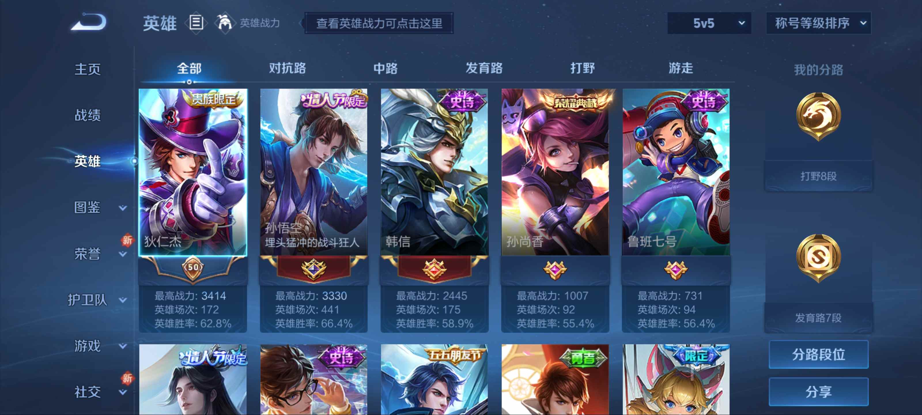 WZCMW3237729王者荣耀账号详情图3