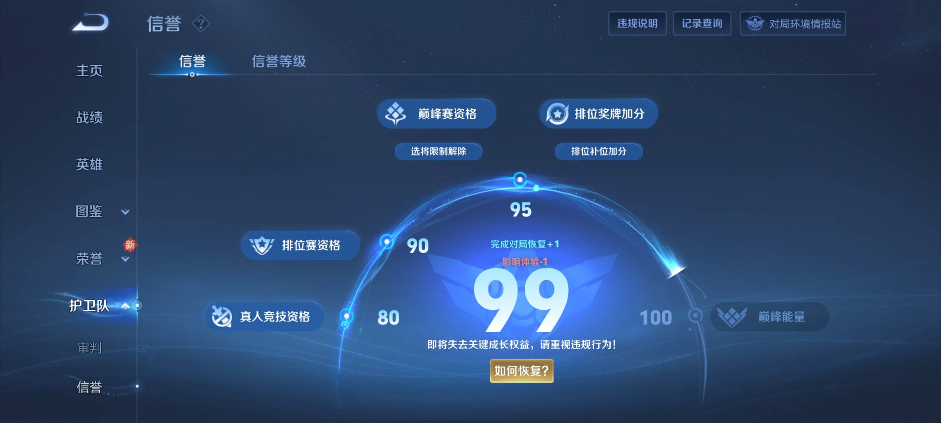WZCMW3237729王者荣耀账号详情图6