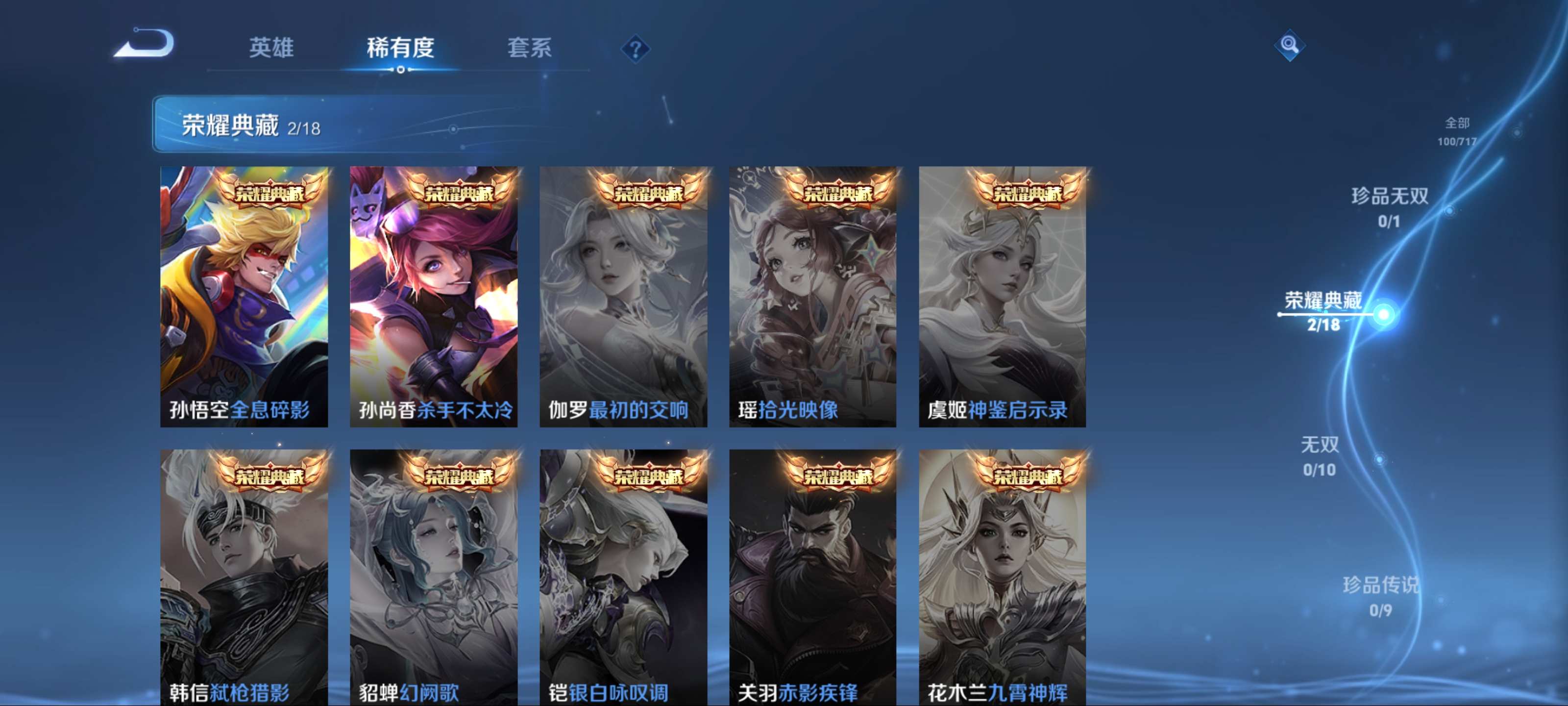 WZCMW3237729王者荣耀账号详情图7