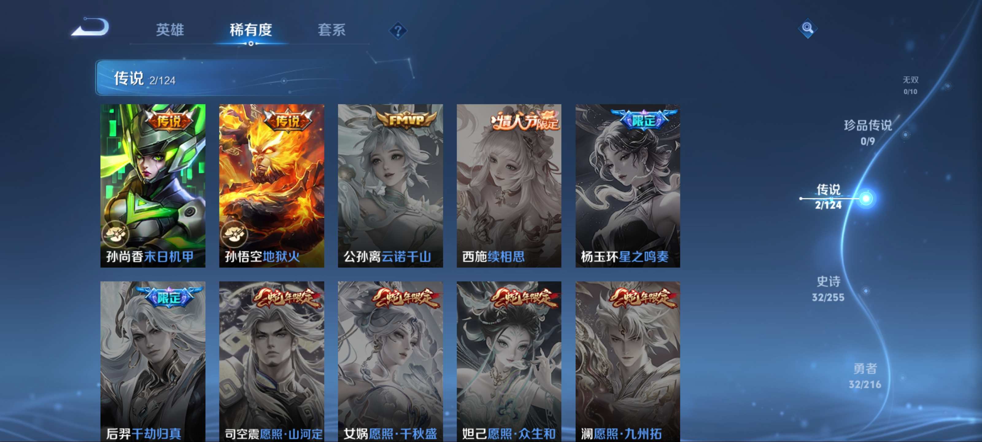 WZCMW3237729王者荣耀账号详情图8