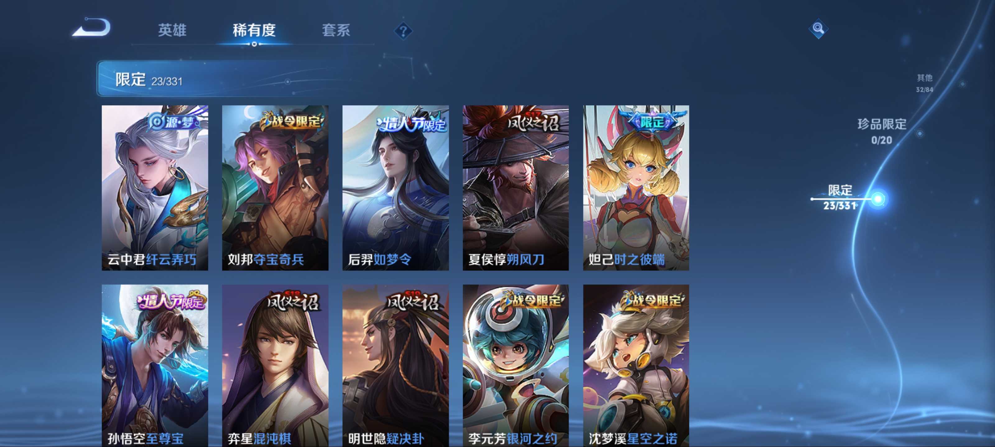 WZCMW3237729王者荣耀账号详情图9