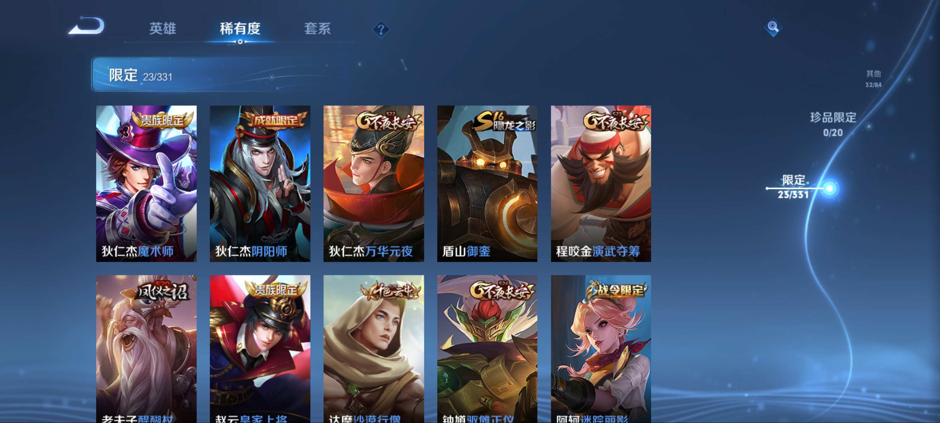 WZCMW3237729王者荣耀账号详情图10