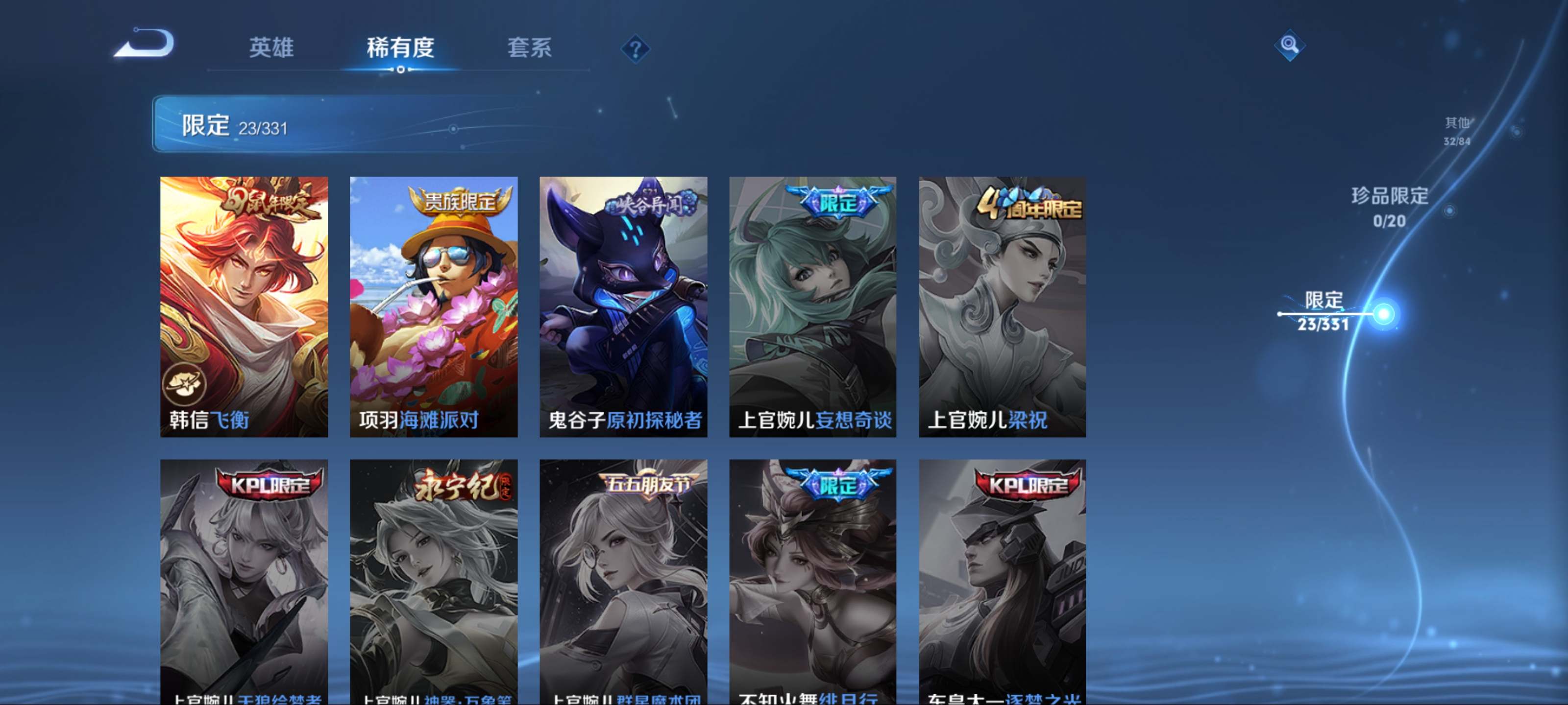WZCMW3237729王者荣耀账号详情图11