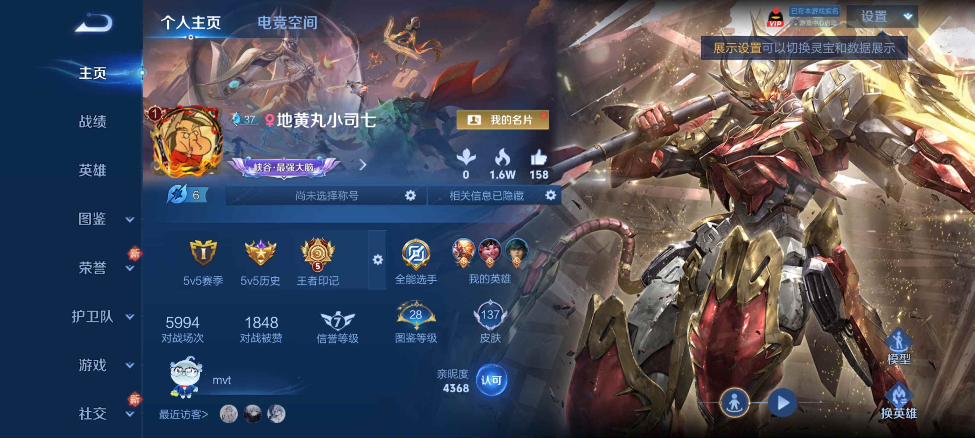 王者荣耀账号安卓QQ123英雄-137皮肤-传说品质3-史诗品质23零号赤焰-超时空战士男-鸣野蒿-鬼剑武藏-魅力维加斯