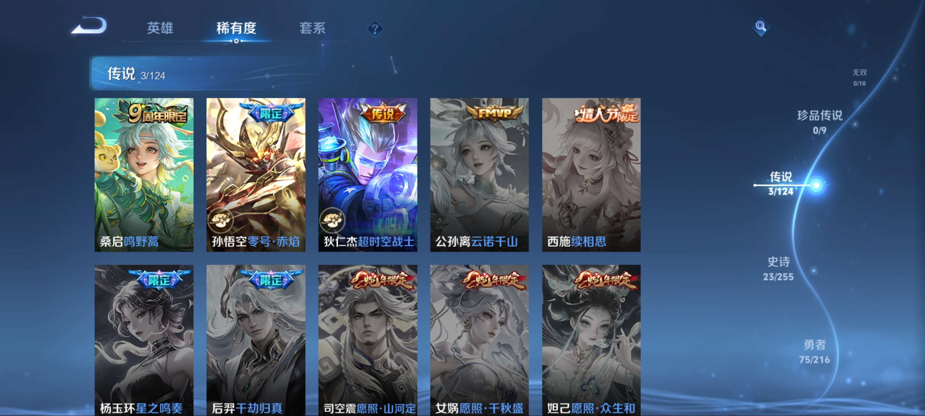 WZCMW3216149王者荣耀账号详情图7 WZCMW3216149王者荣耀账号详情图7