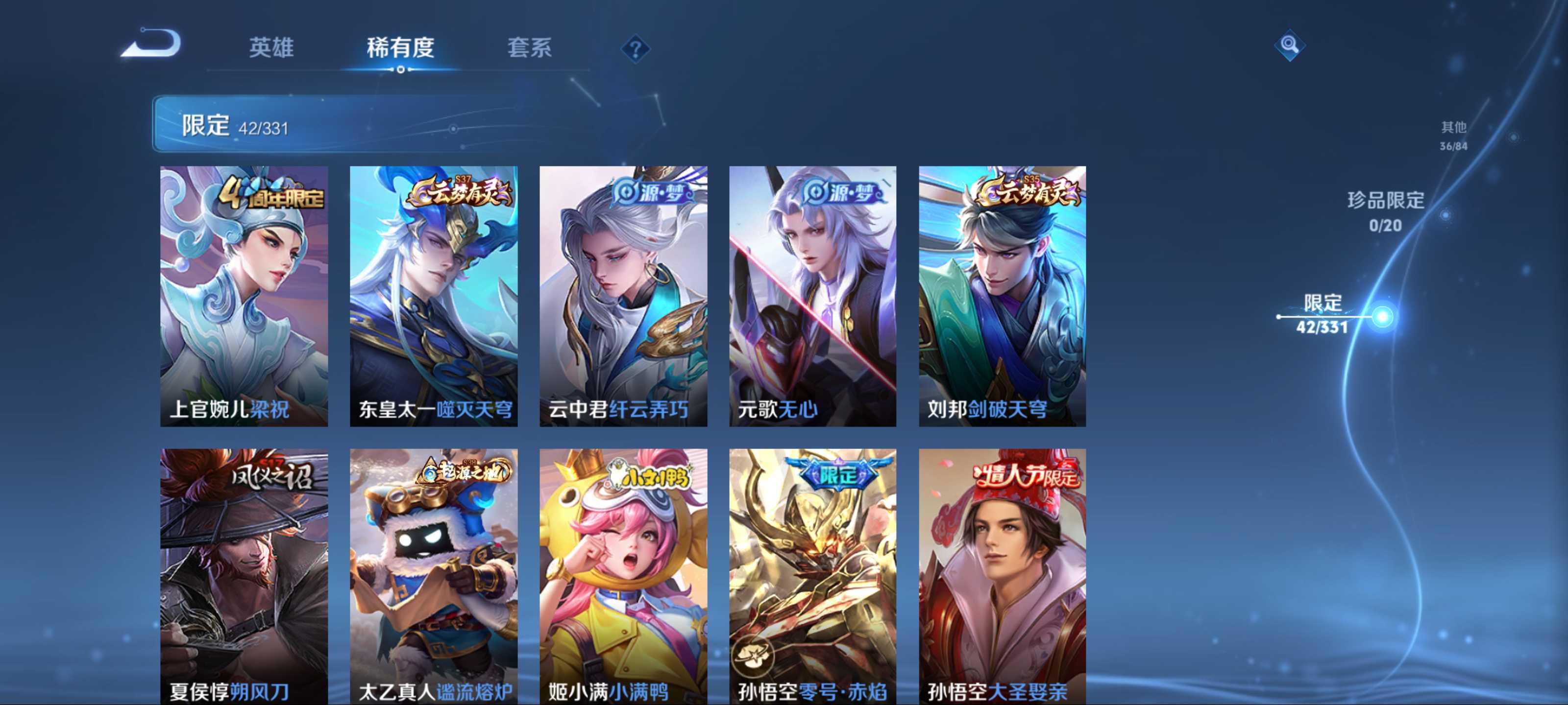 WZCMW3216149王者荣耀账号详情图8 WZCMW3216149王者荣耀账号详情图8