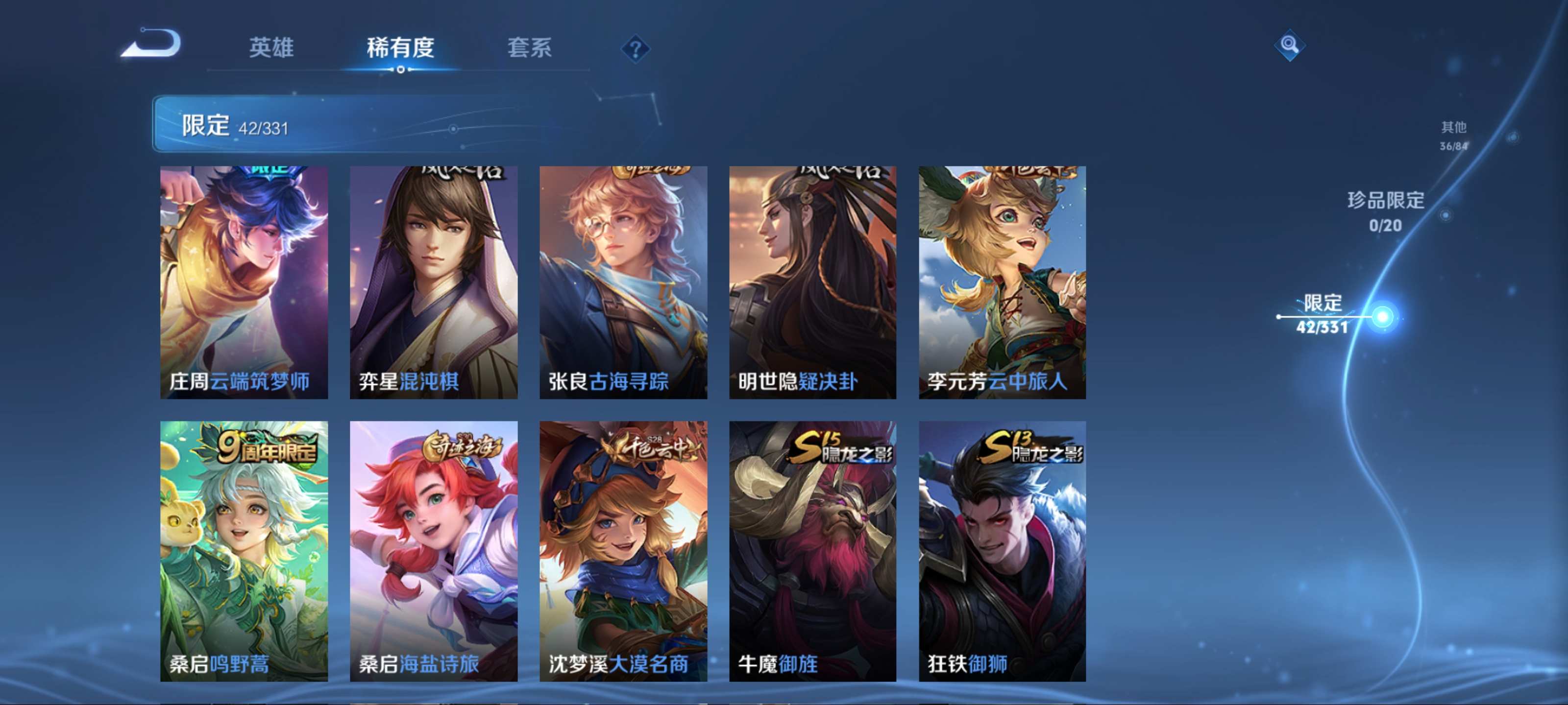 WZCMW3216149王者荣耀账号详情图9 WZCMW3216149王者荣耀账号详情图9