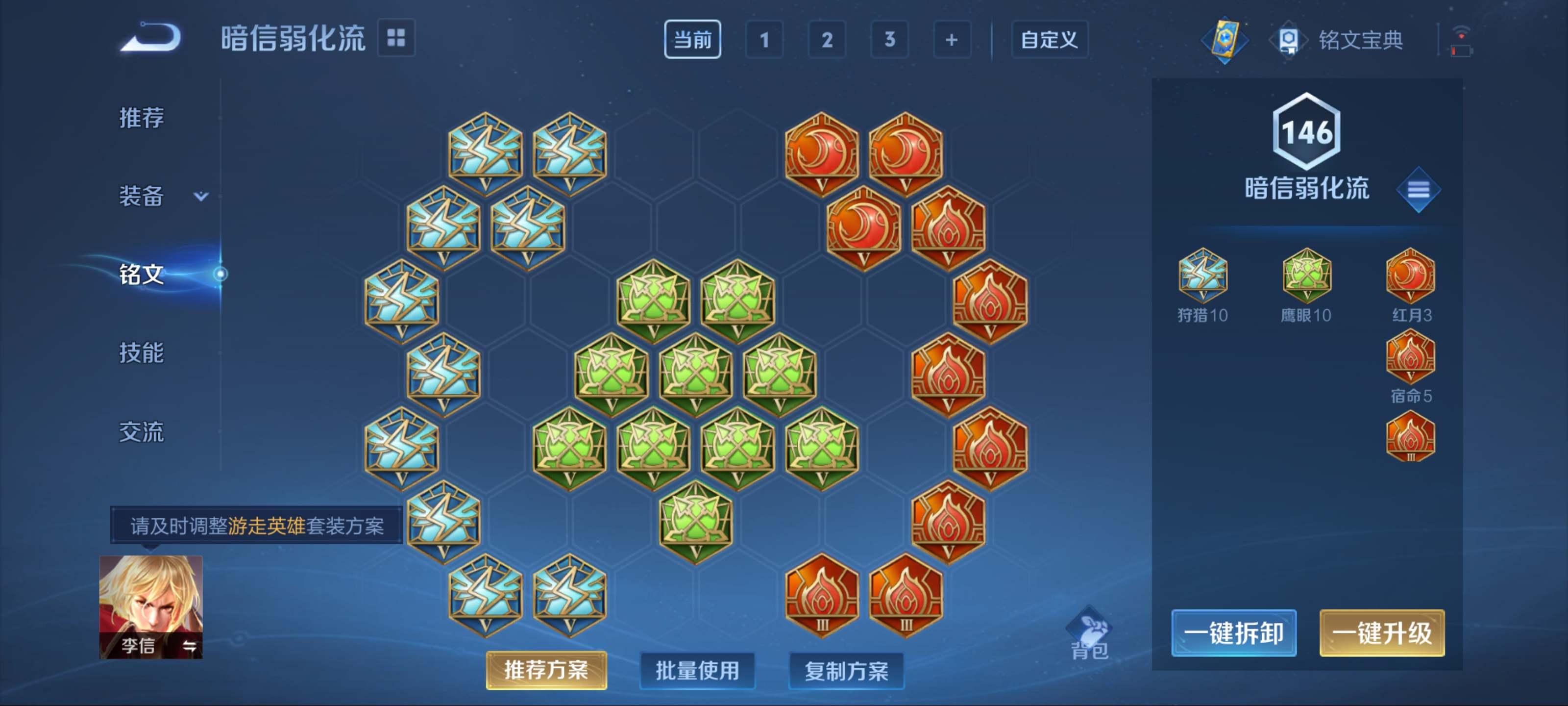 WZCMW3216149王者荣耀账号详情图13 WZCMW3216149王者荣耀账号详情图13